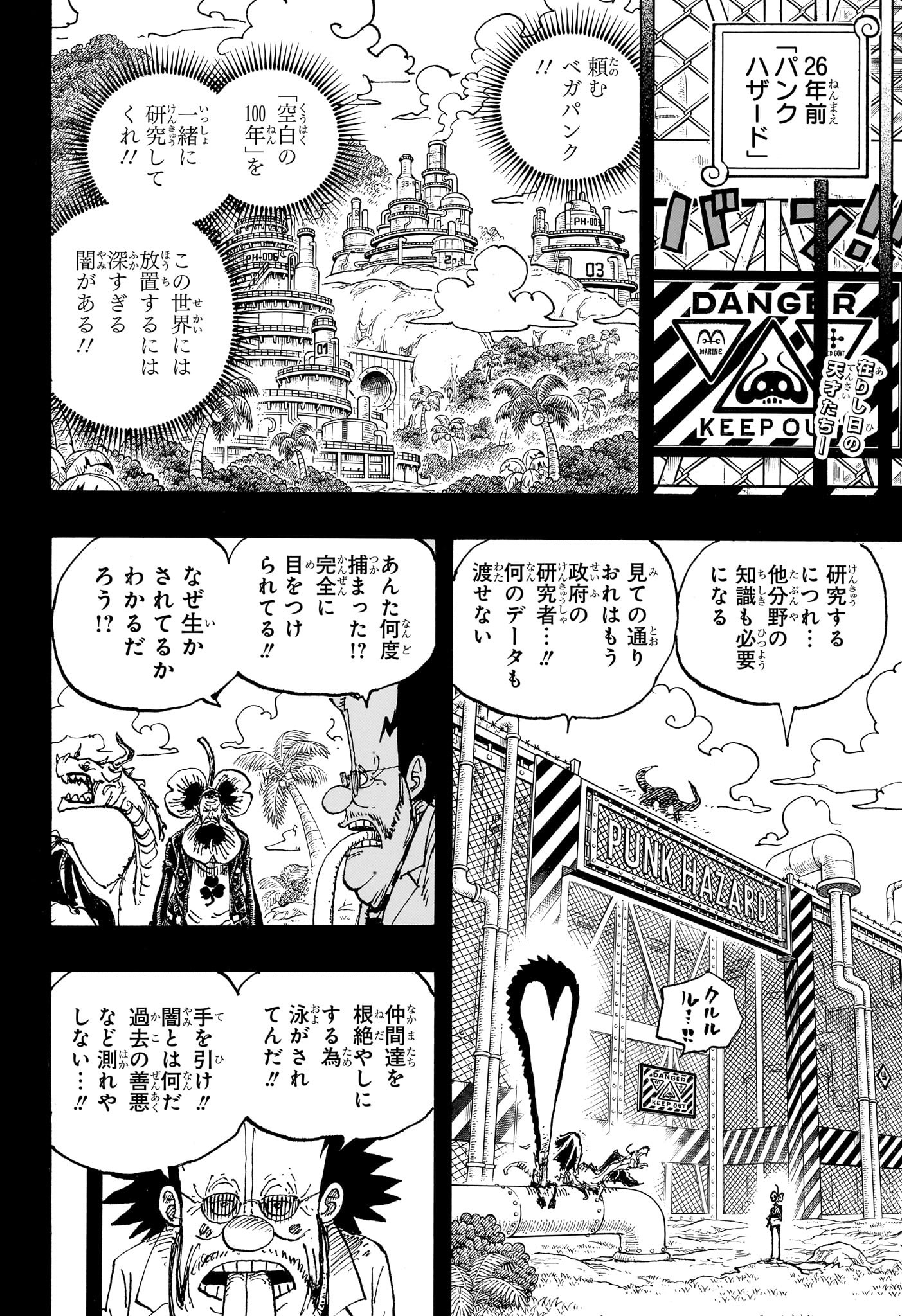 ワンピース raw Chap 1120 - Next Chap 1121