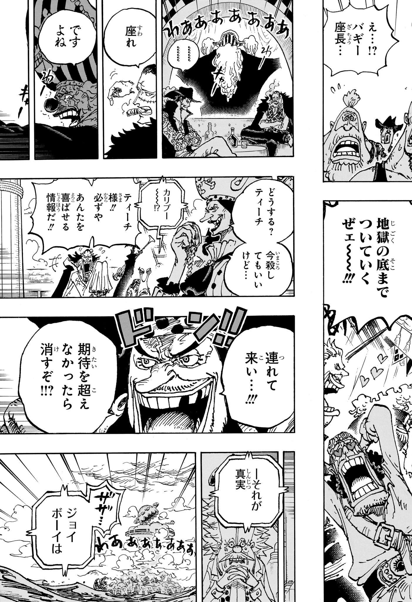 ワンピース raw Chap 1122 - Next Chap 1123