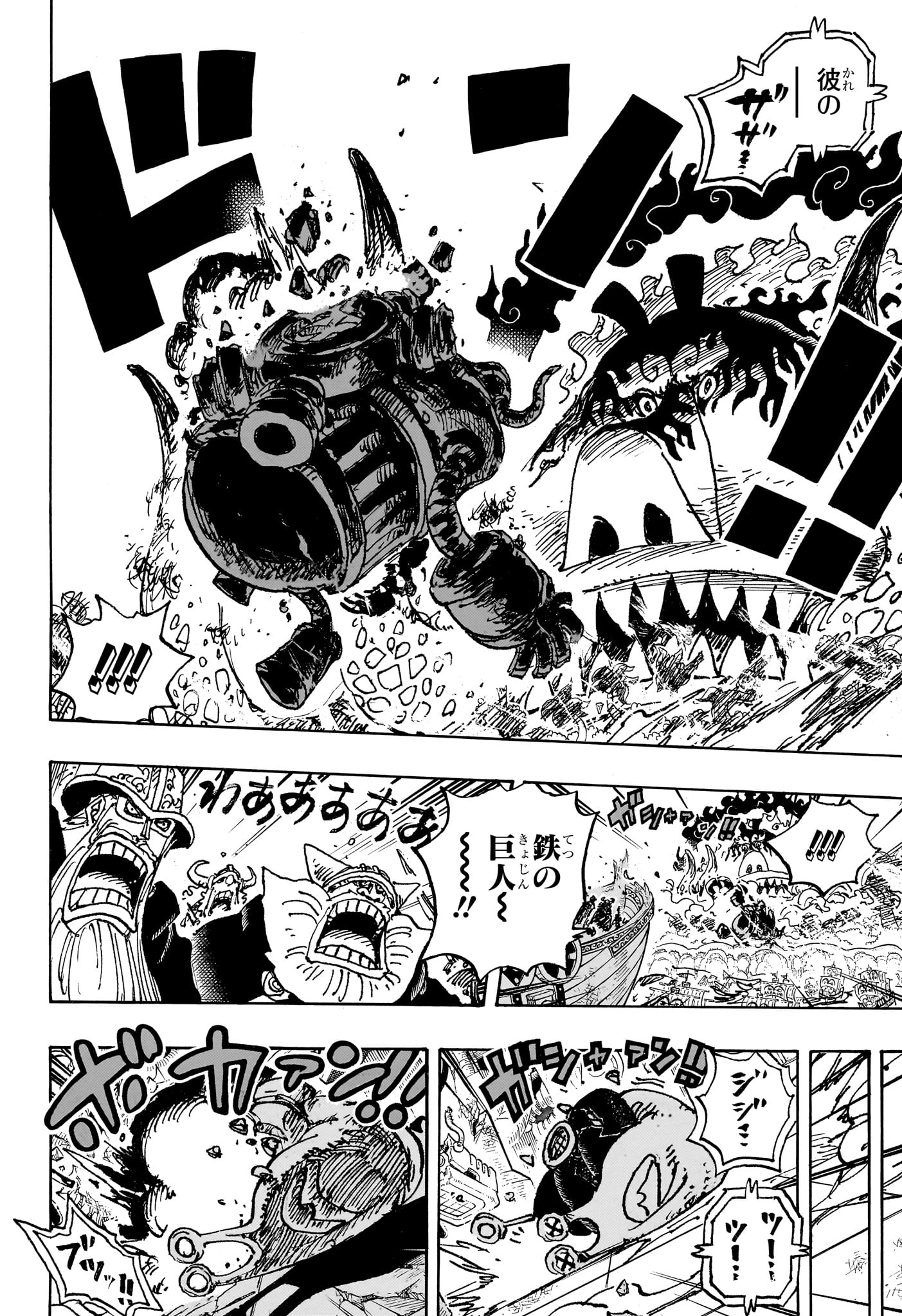 ワンピース raw Chap 1122 - Next Chap 1123
