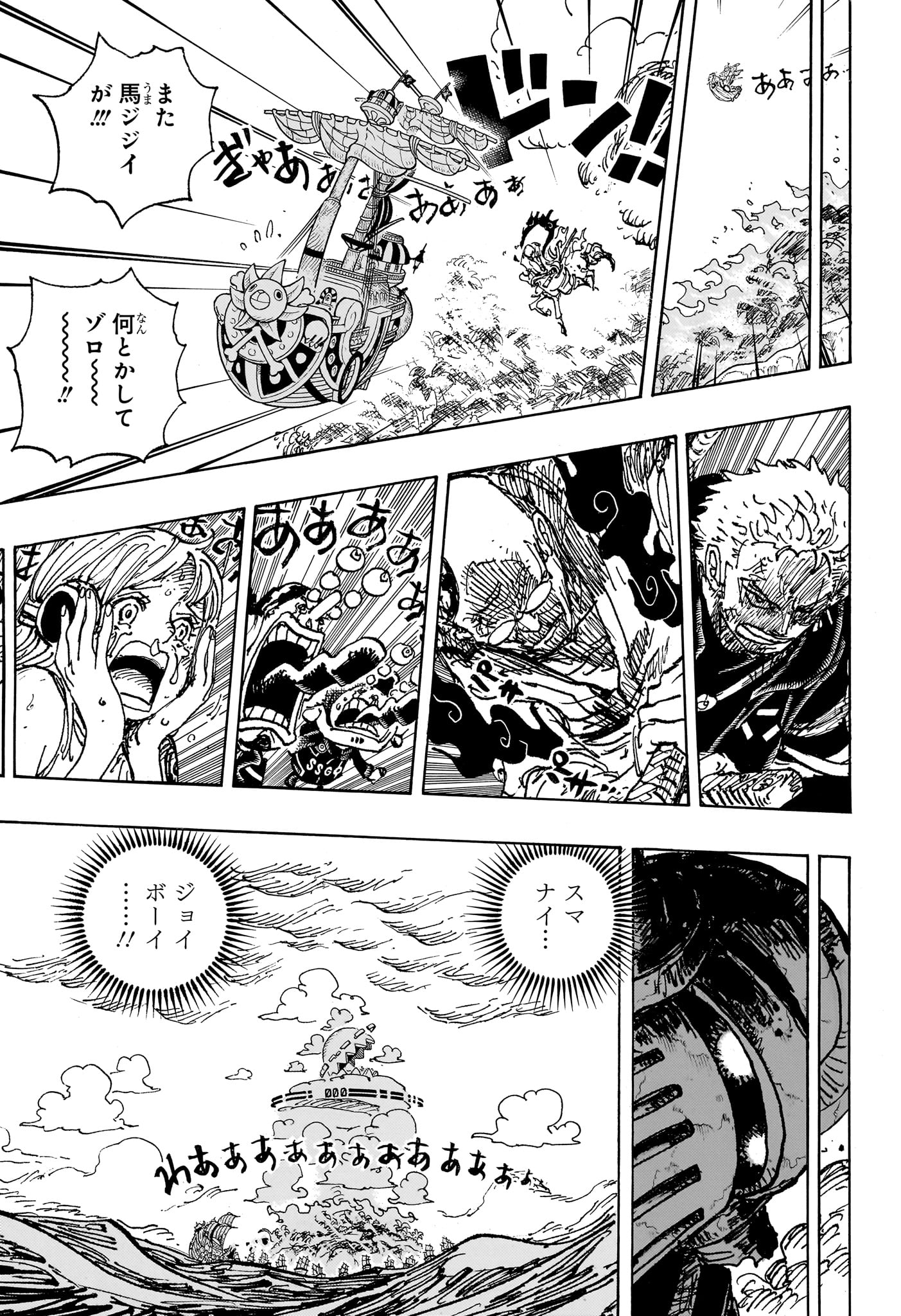 ワンピース raw Chap 1122 - Next Chap 1123
