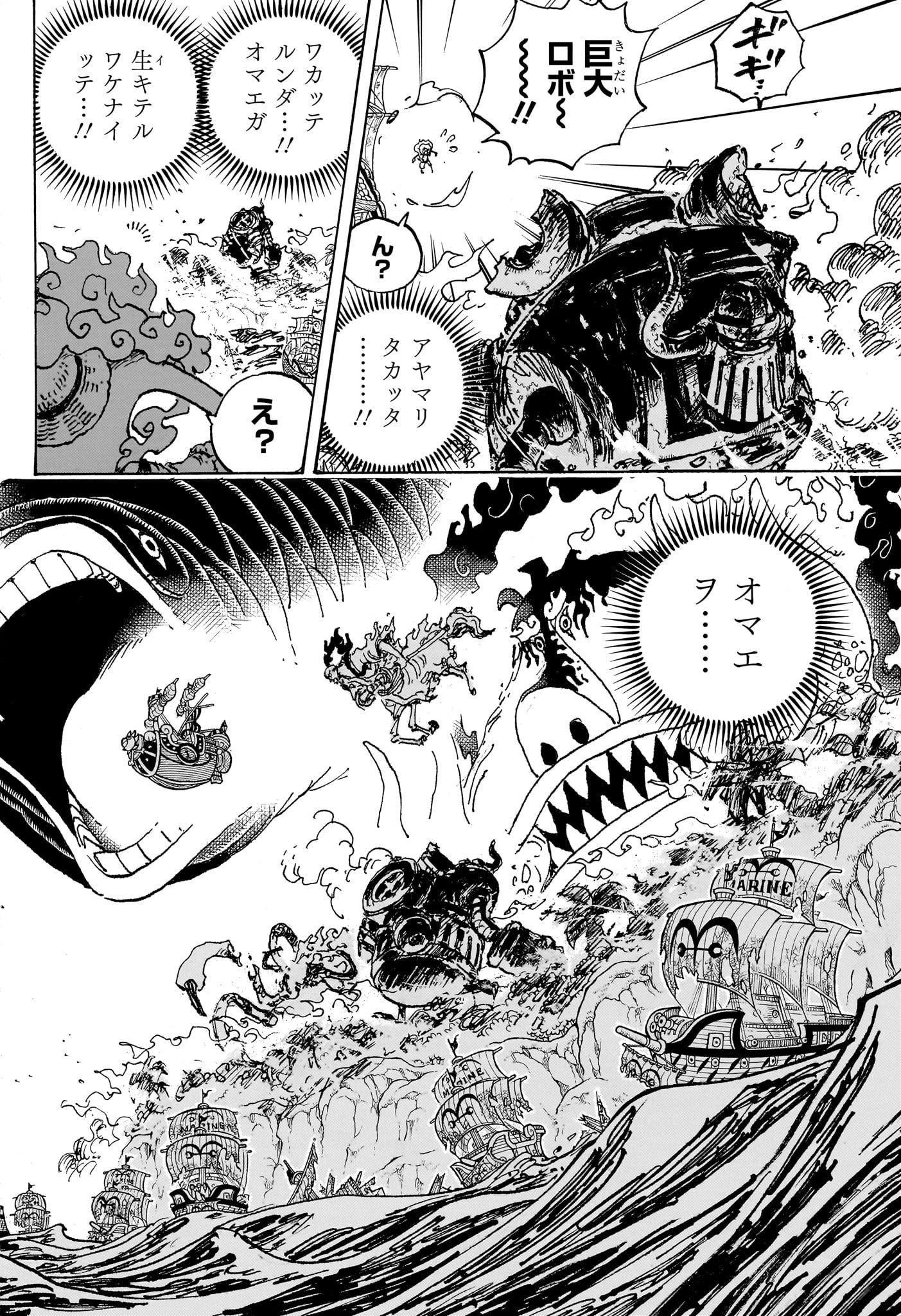 ワンピース raw Chap 1122 - Next Chap 1123