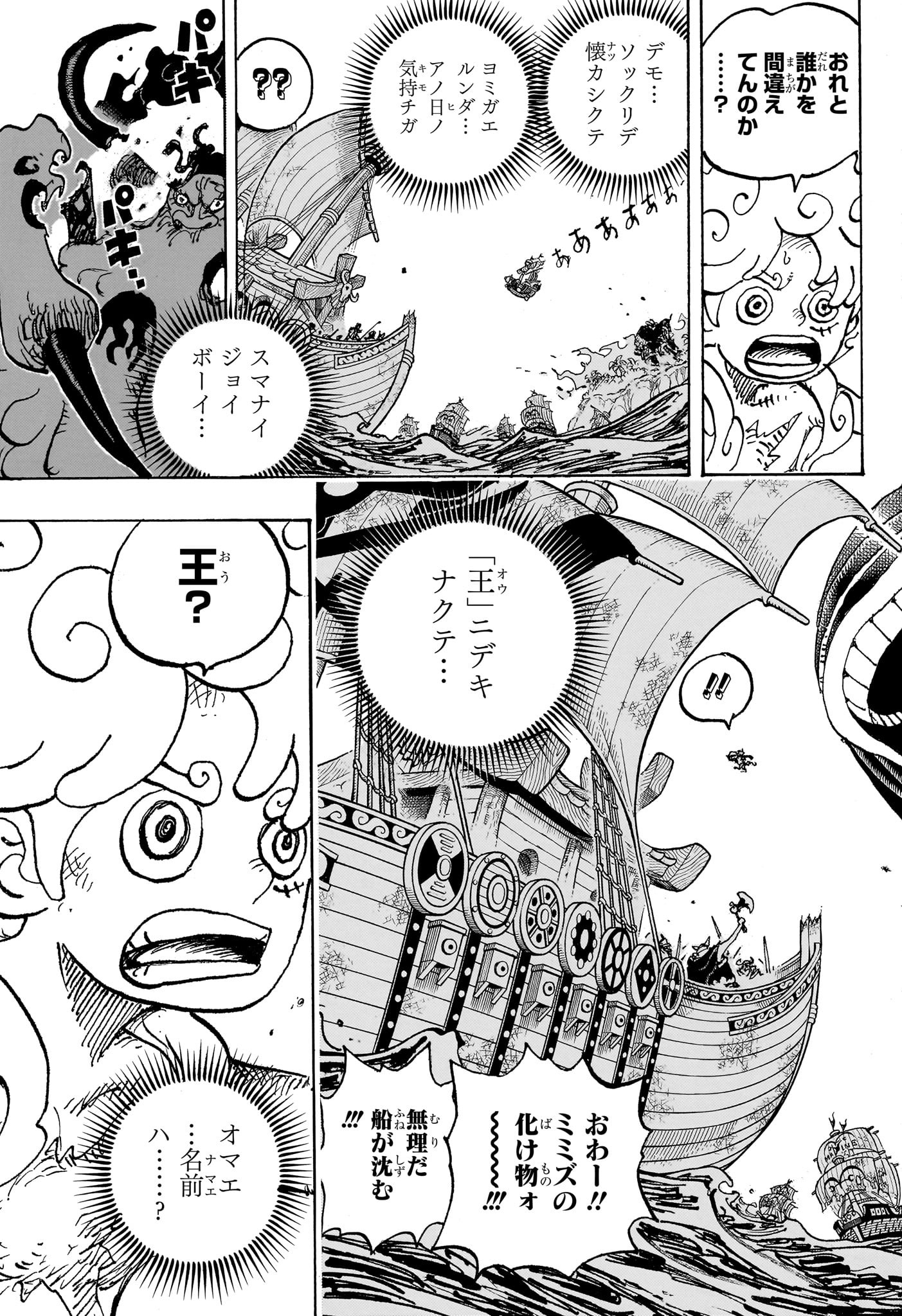 ワンピース raw Chap 1122 - Next Chap 1123