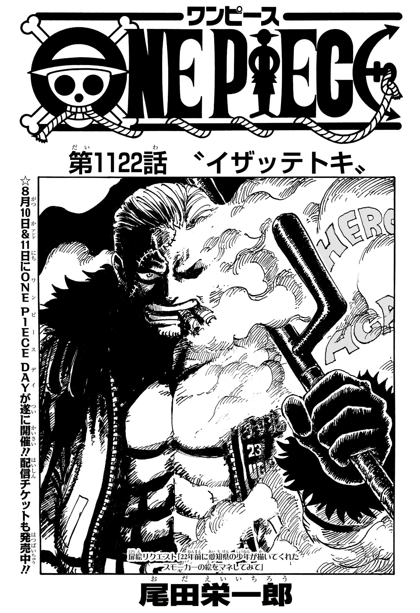 ワンピース raw Chap 1122 - Next Chap 1123