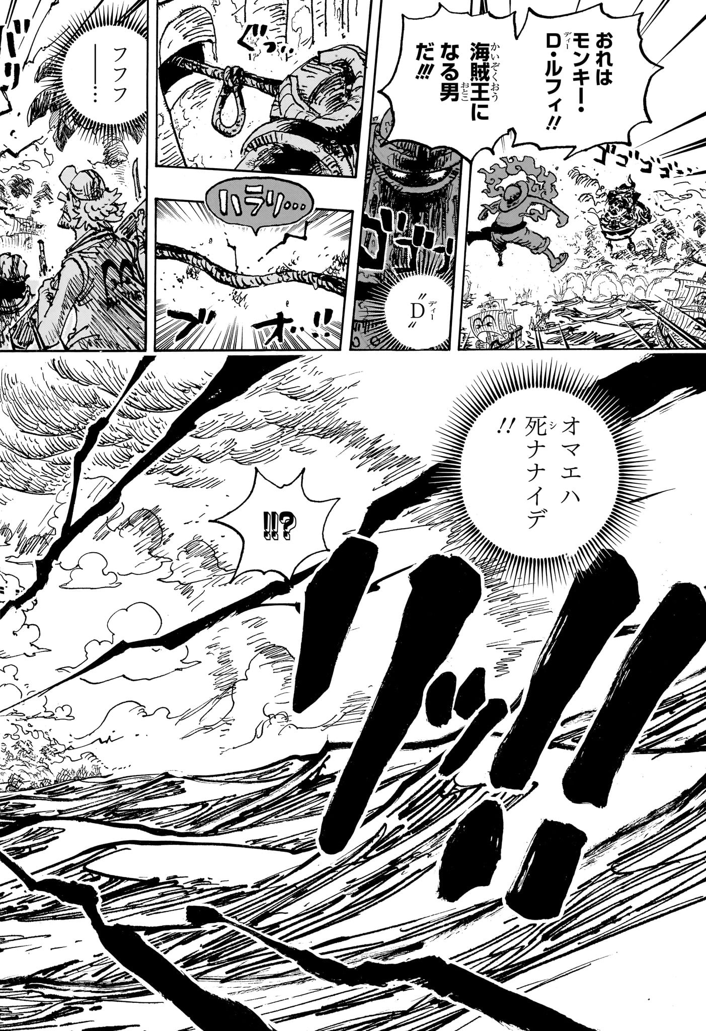 ワンピース raw Chap 1122 - Next Chap 1123