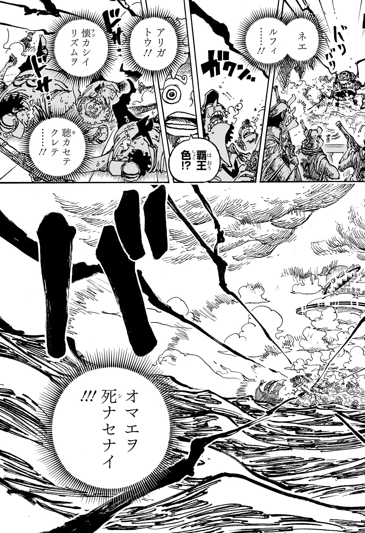 ワンピース raw Chap 1122 - Next Chap 1123