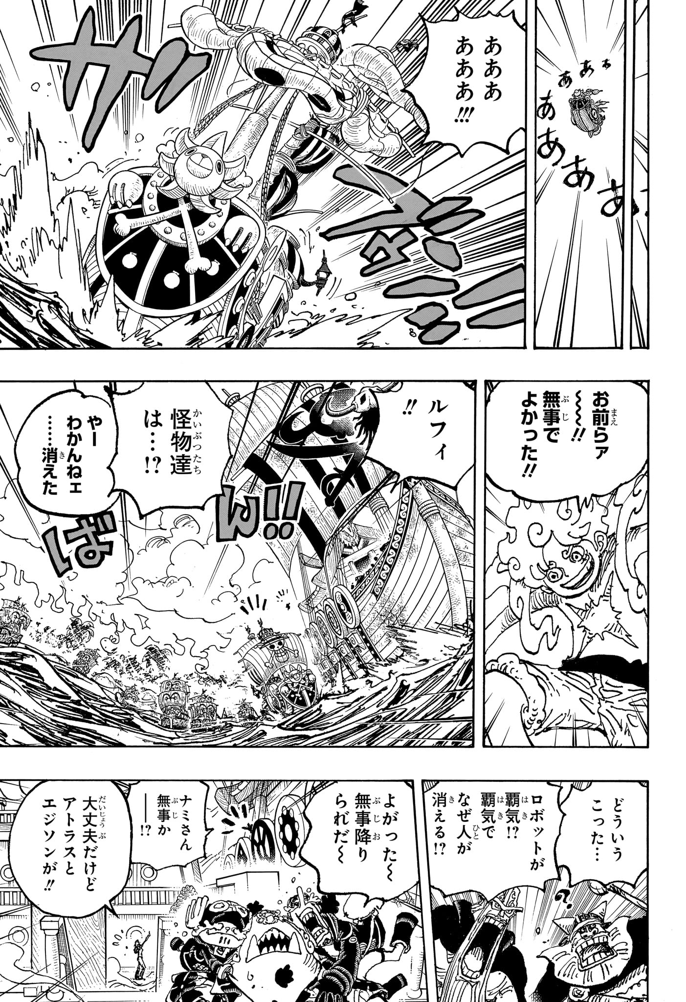 ワンピース raw Chap 1122 - Next Chap 1123