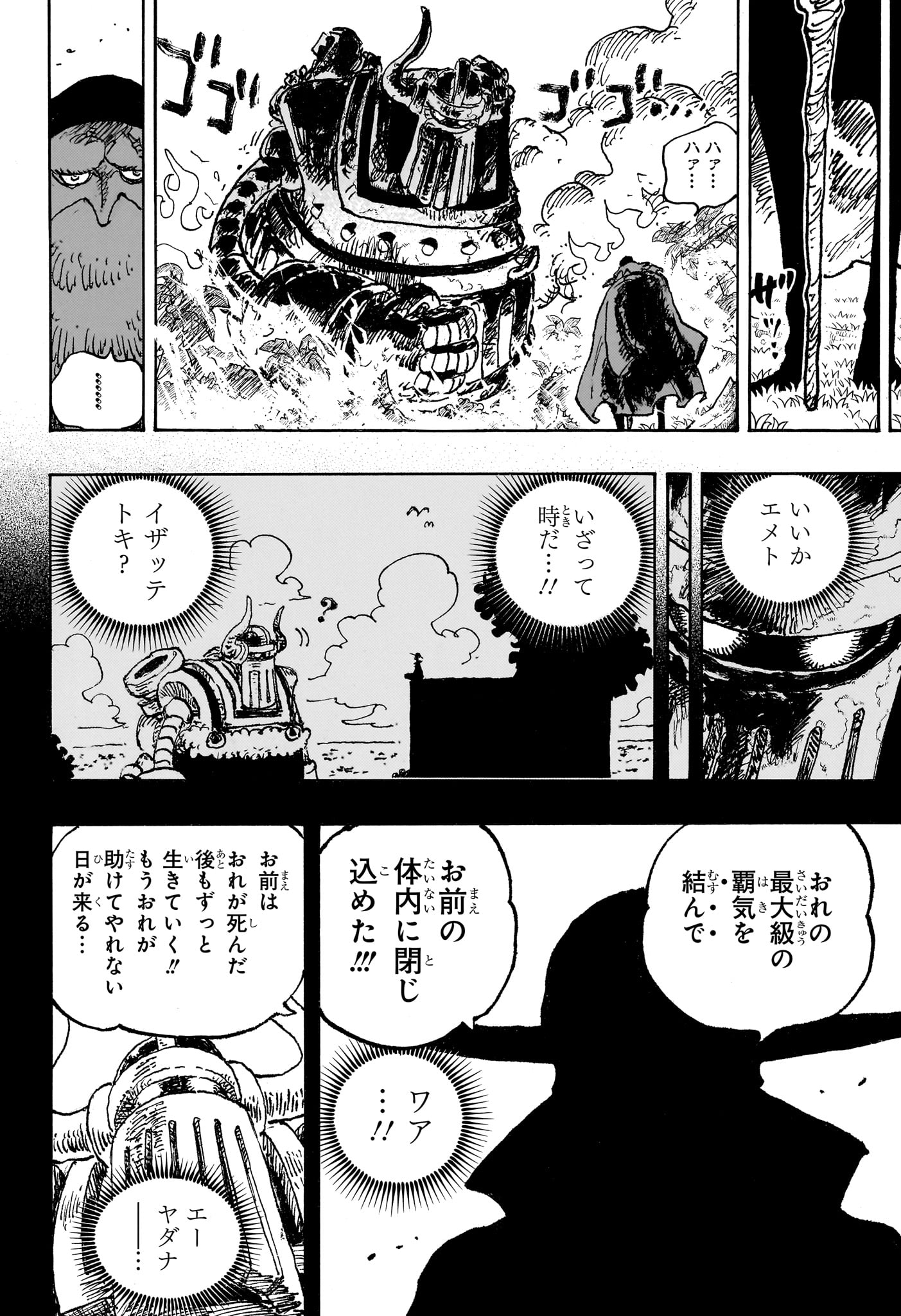 ワンピース raw Chap 1122 - Next Chap 1123