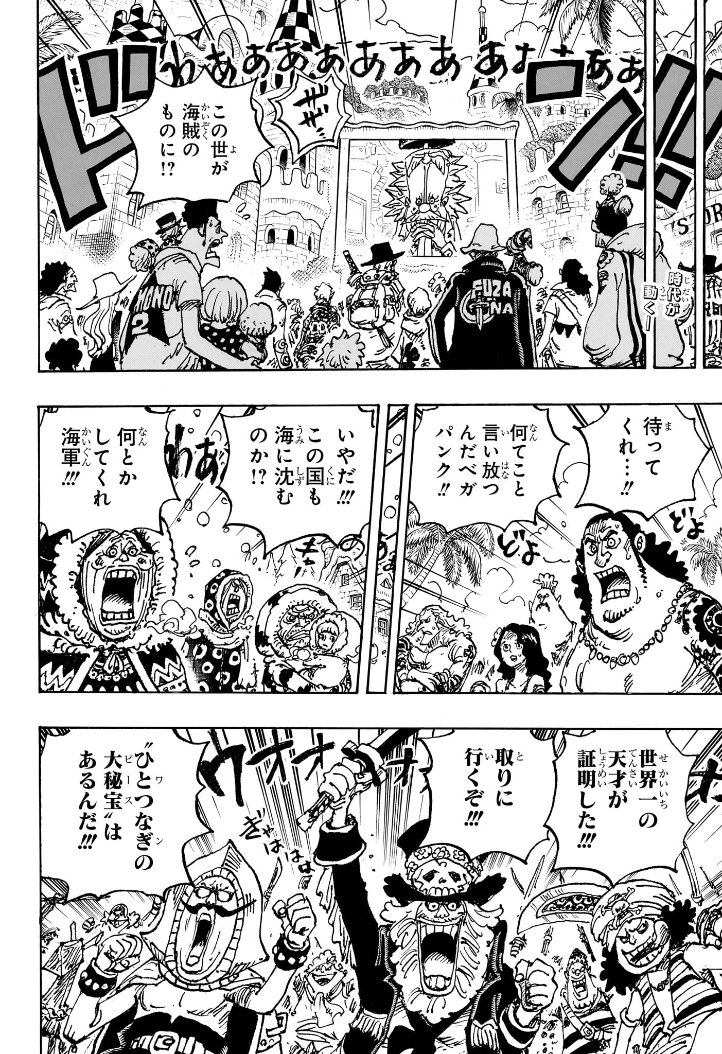 ワンピース raw Chap 1122 - Next Chap 1123