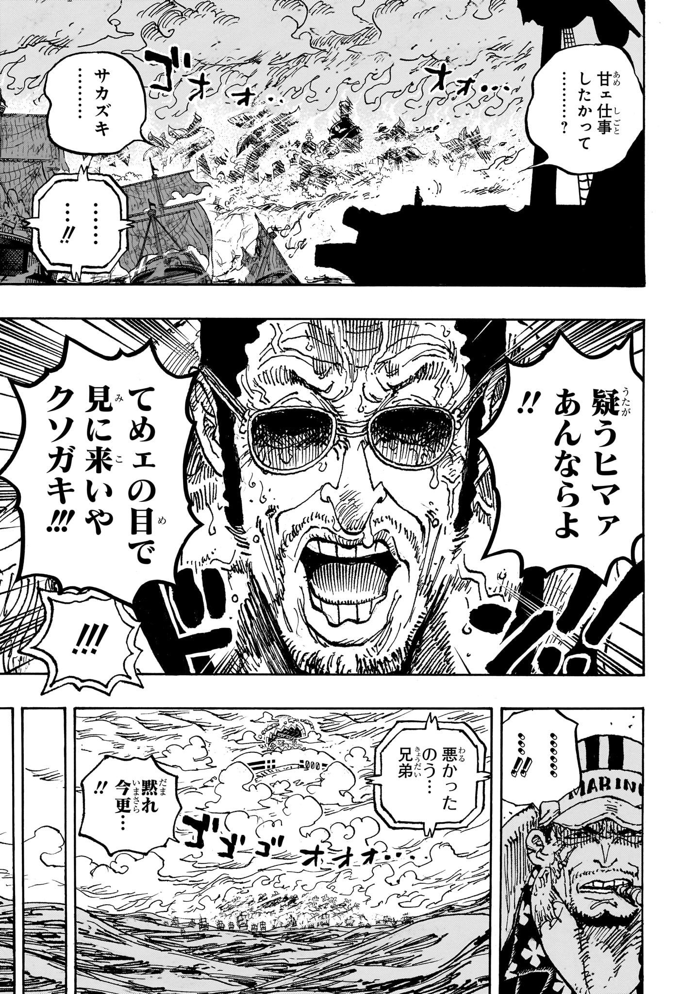 ワンピース raw Chap 1124 - Next Chap 1125