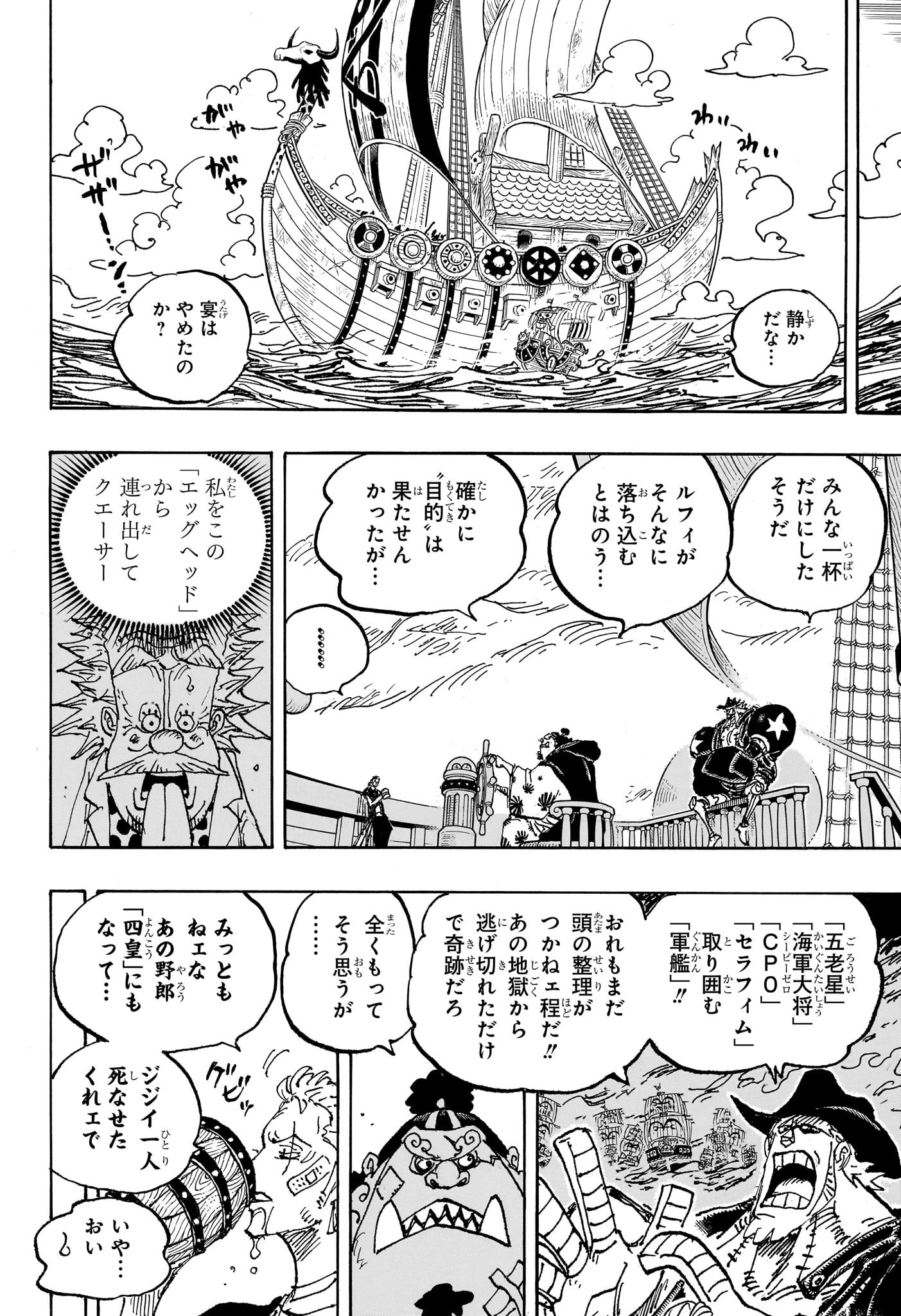ワンピース raw Chap 1124 - Next Chap 1125