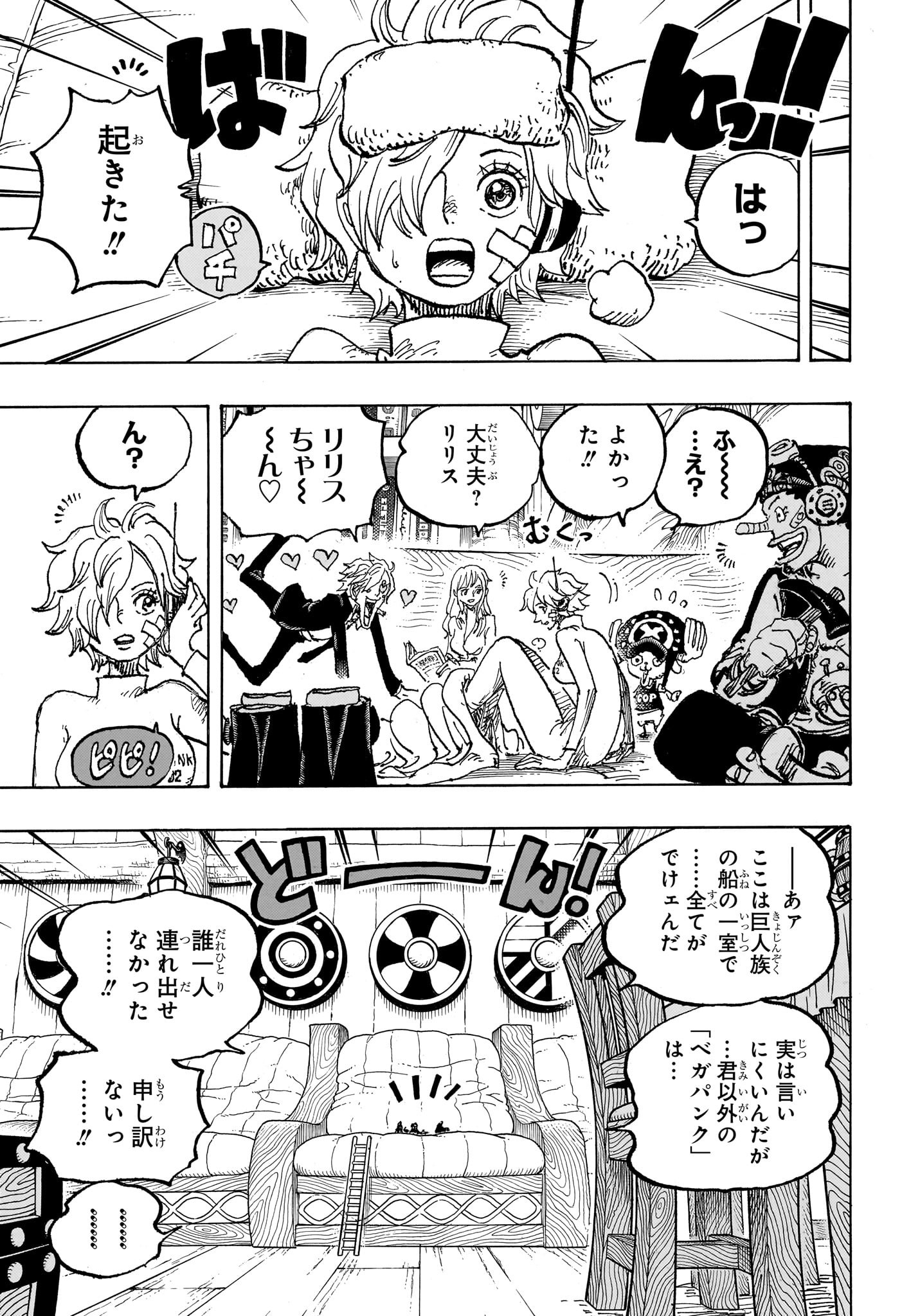 ワンピース raw Chap 1124 - Next Chap 1125