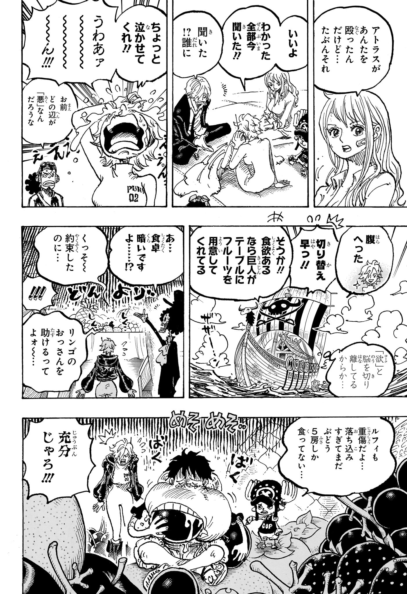 ワンピース raw Chap 1124 - Next Chap 1125