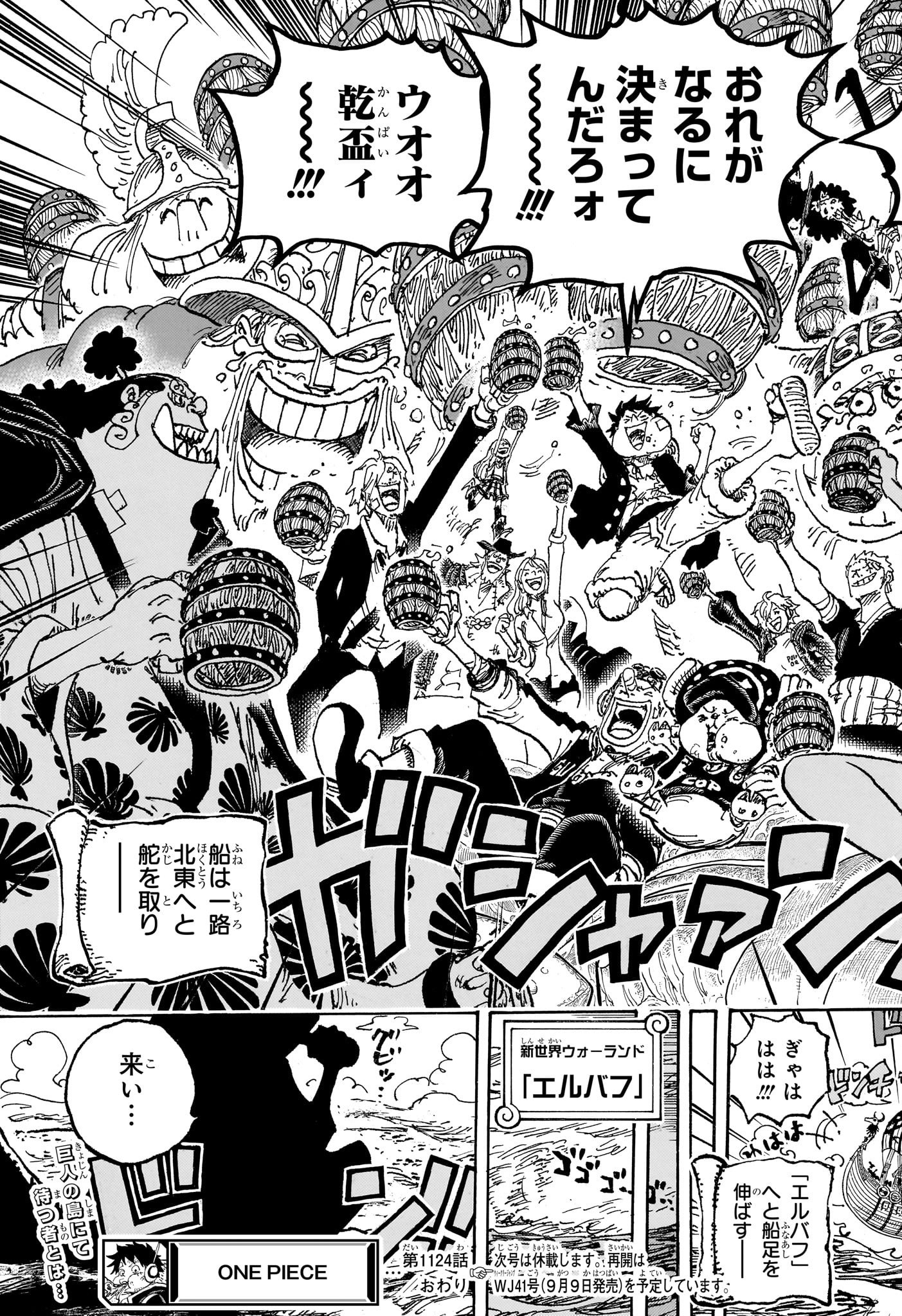 ワンピース raw Chap 1124 - Next Chap 1125
