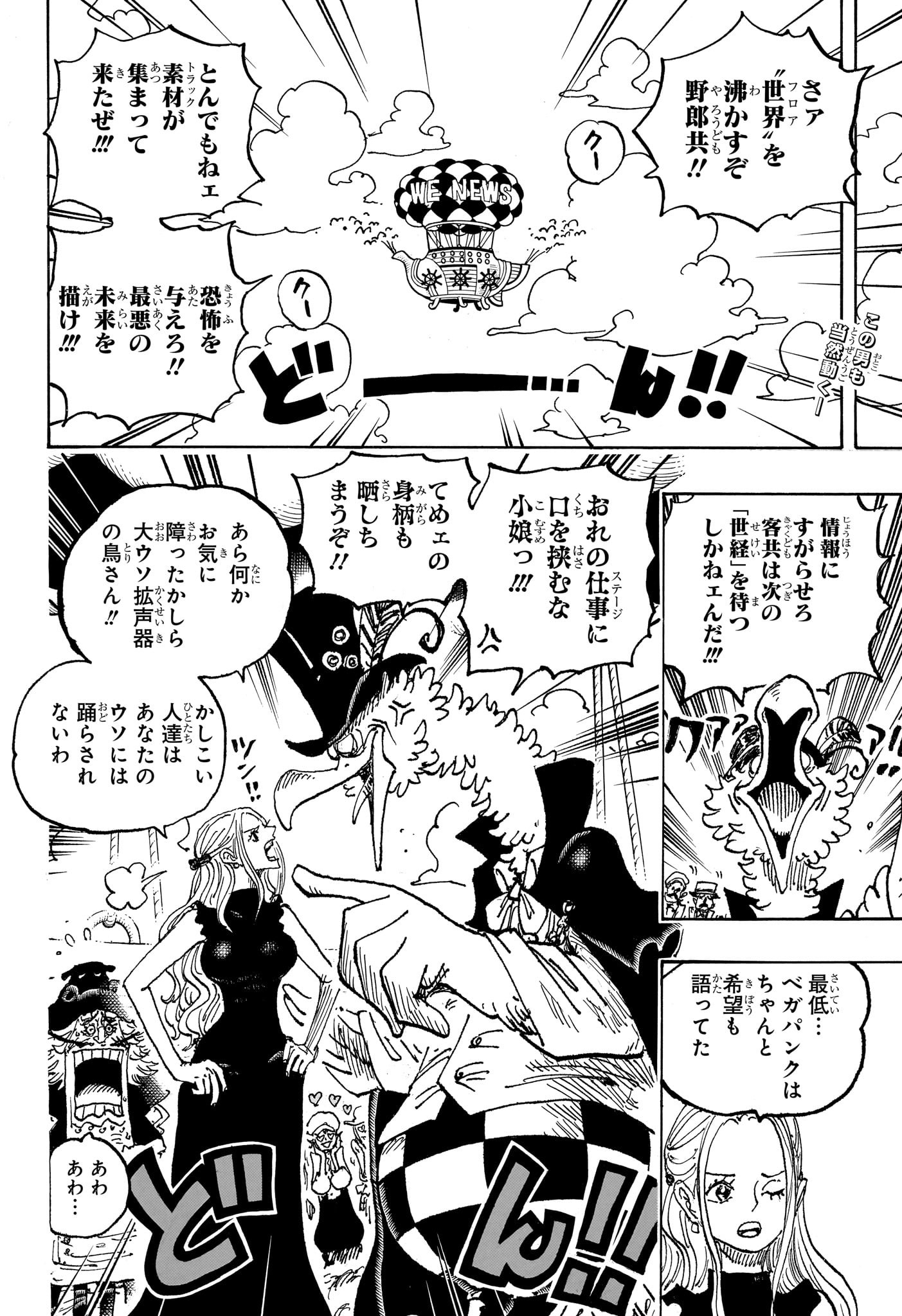 ワンピース raw Chap 1124 - Next Chap 1125
