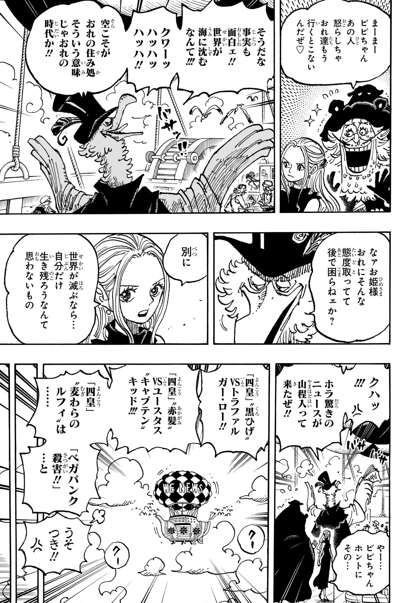 ワンピース raw Chap 1124 - Next Chap 1125