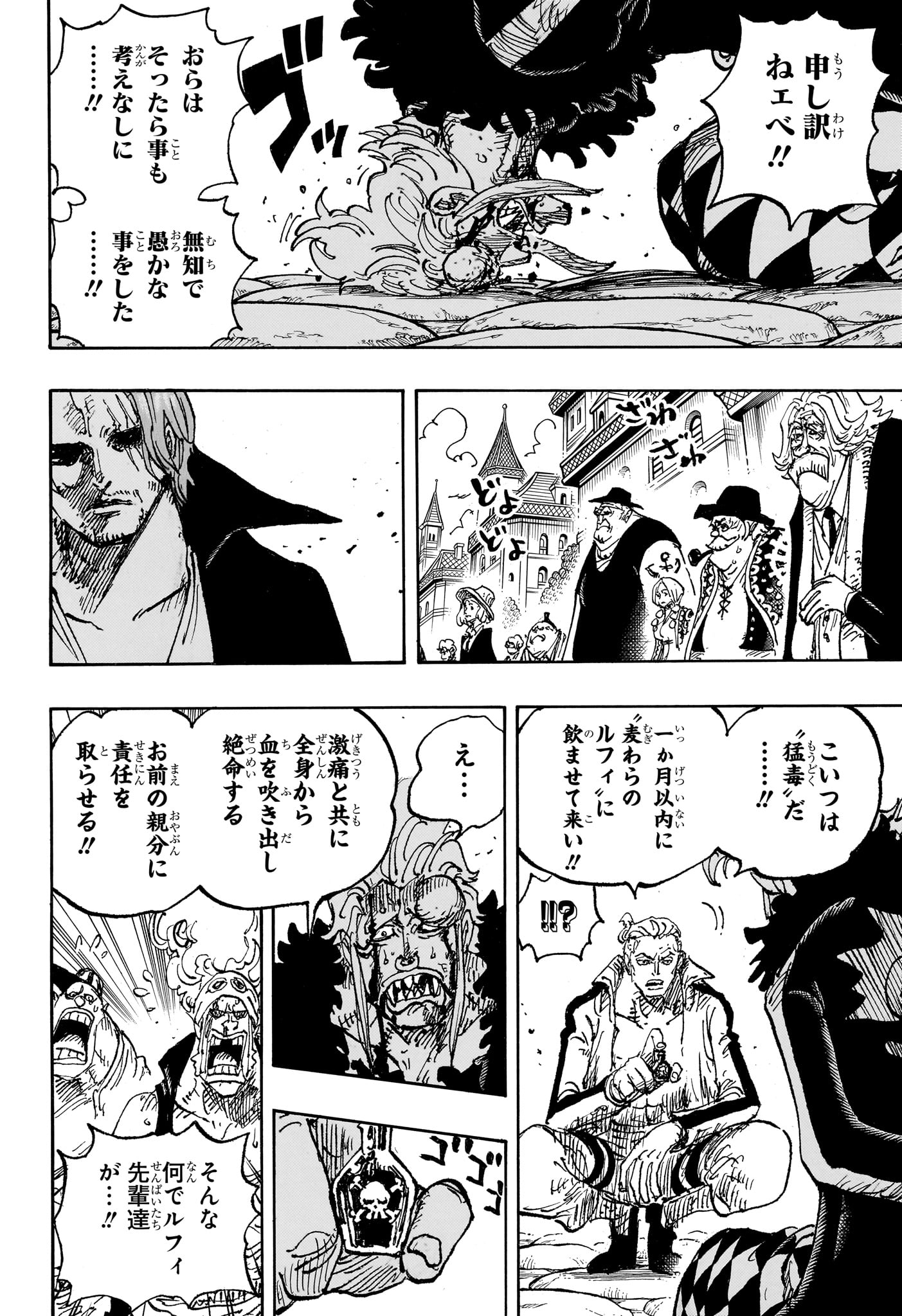 ワンピース raw Chap 1126 - Next Chap 1127