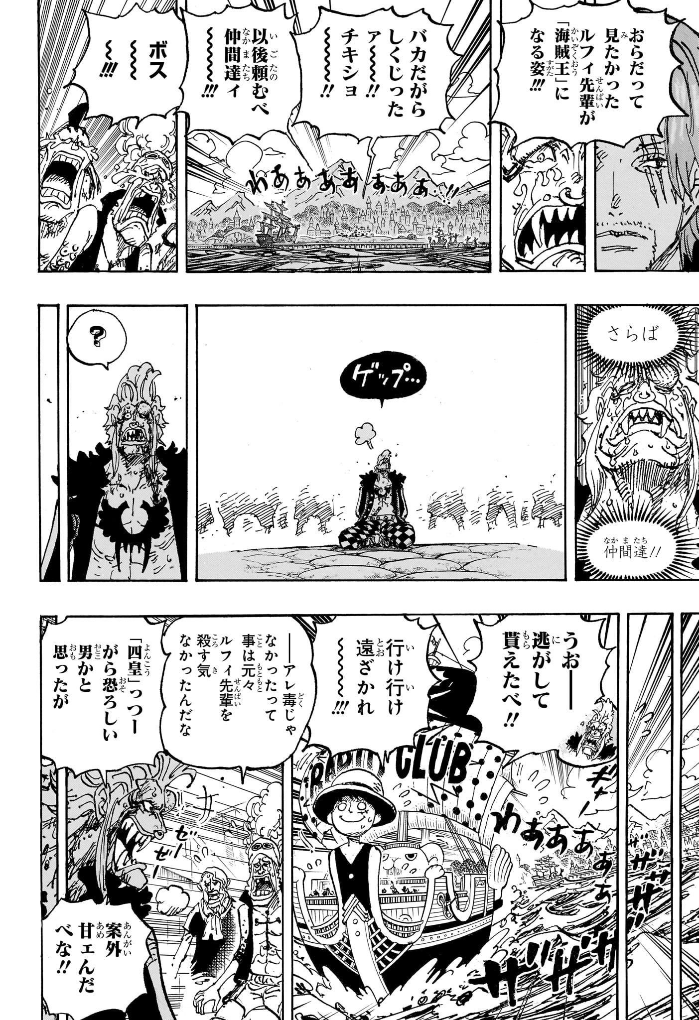 ワンピース raw Chap 1126 - Next Chap 1127