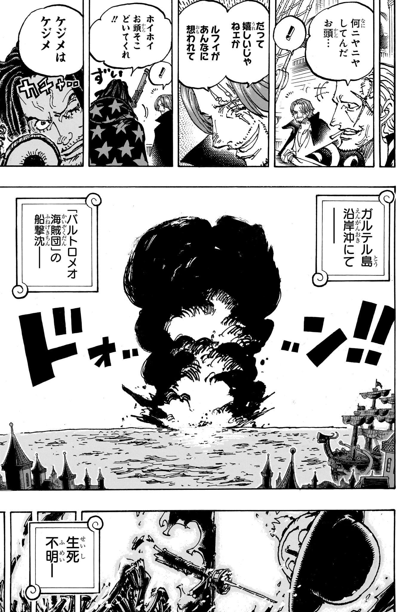 ワンピース raw Chap 1126 - Next Chap 1127