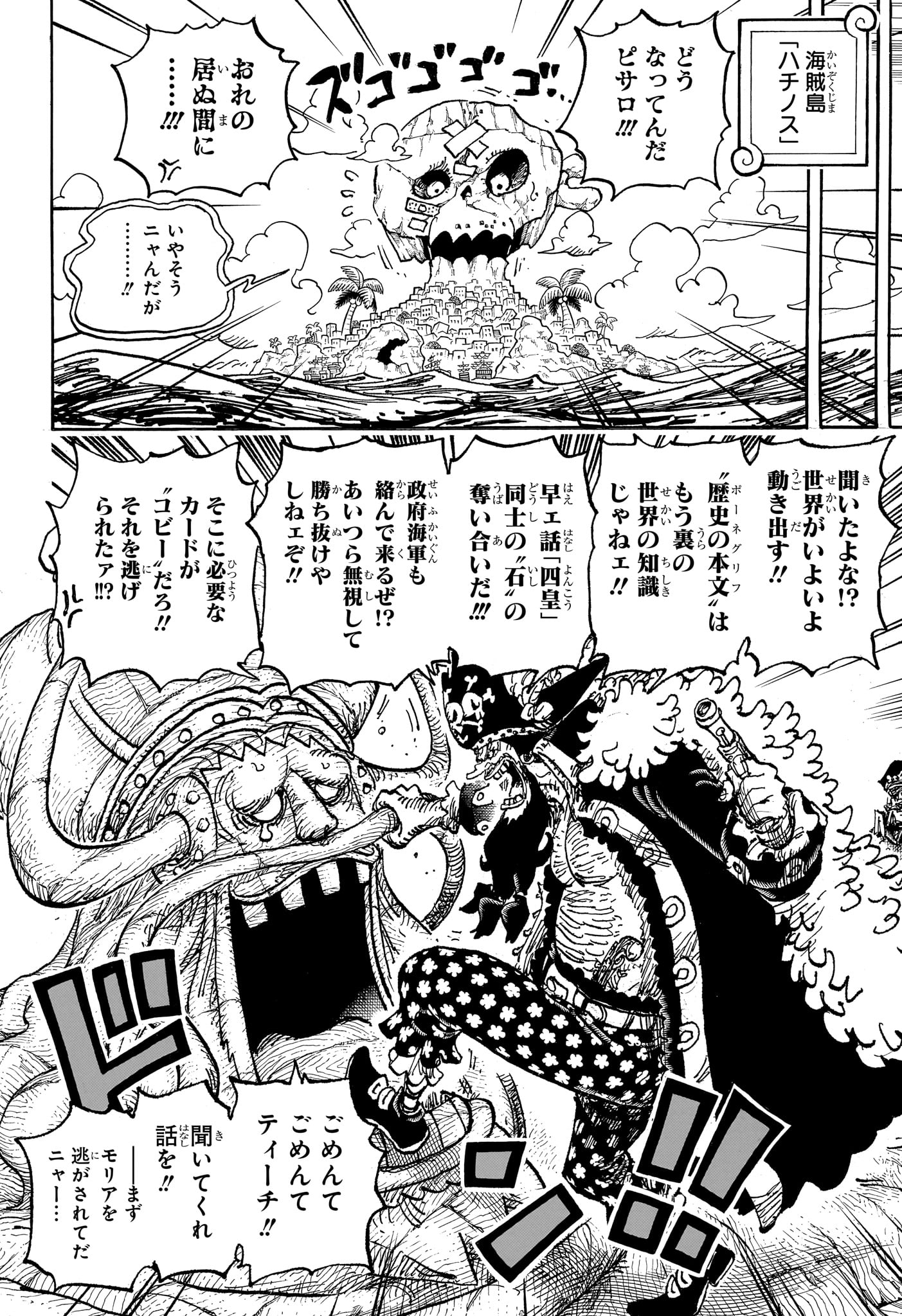 ワンピース raw Chap 1126 - Next Chap 1127