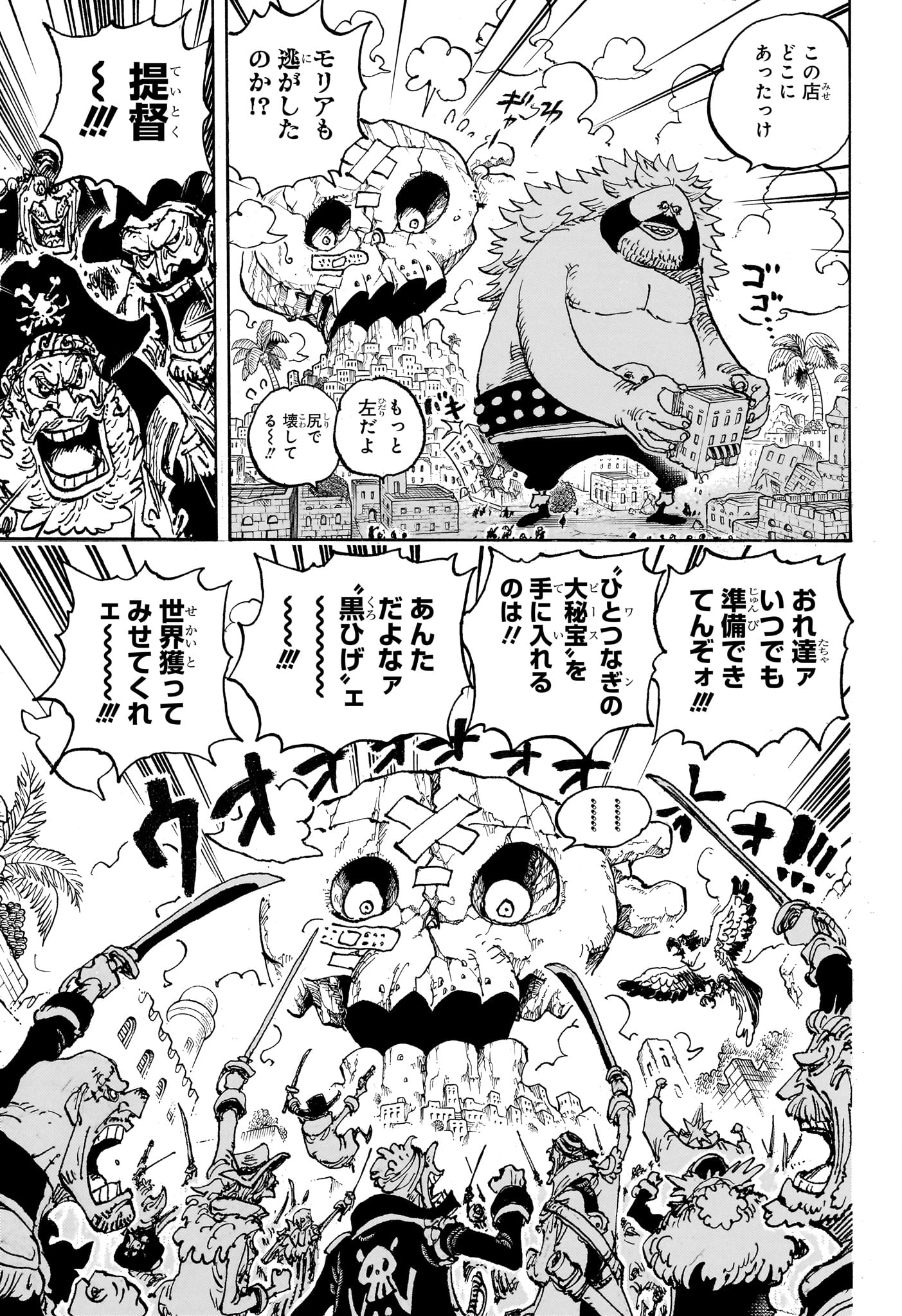ワンピース raw Chap 1126 - Next Chap 1127