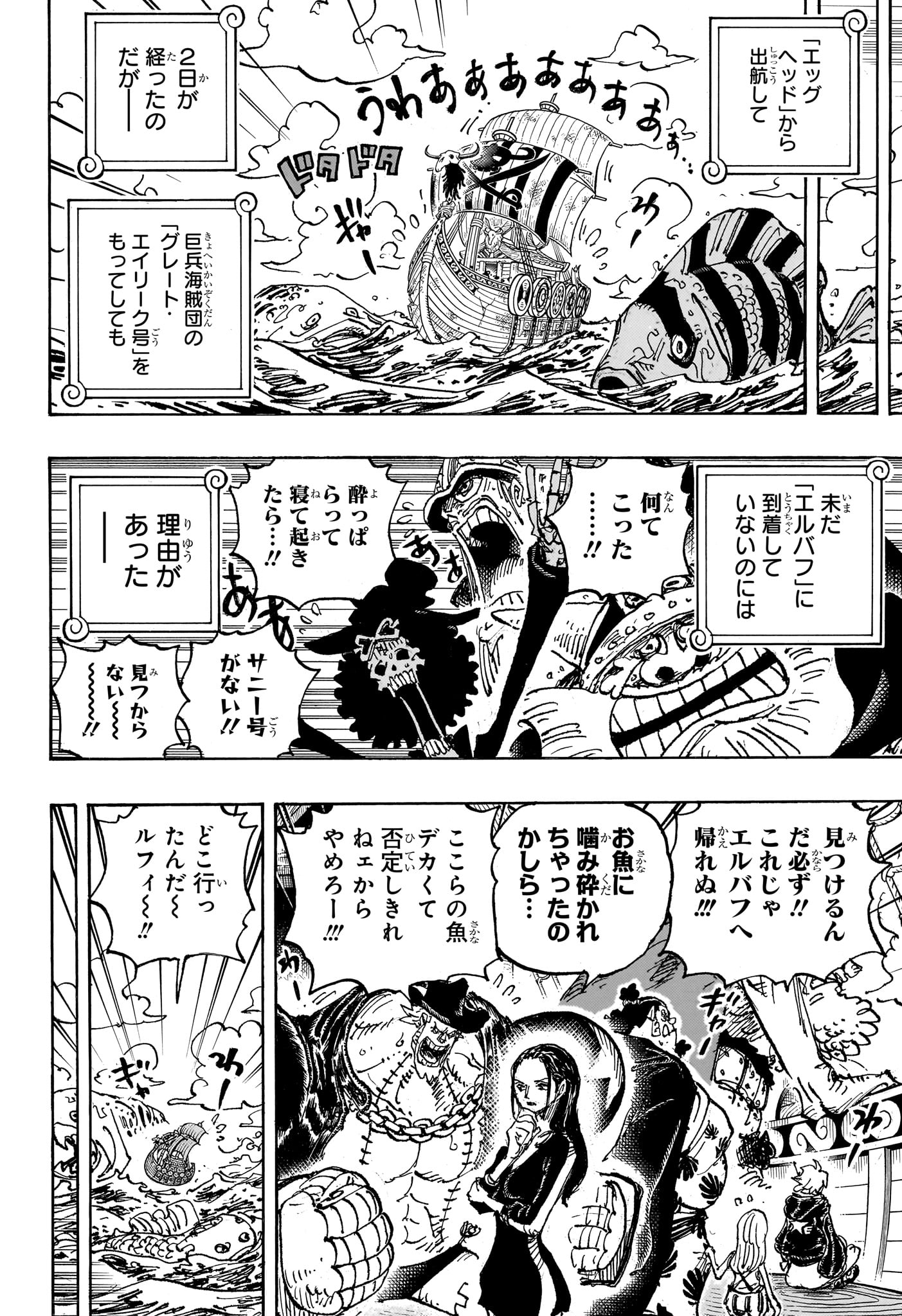 ワンピース raw Chap 1126 - Next Chap 1127