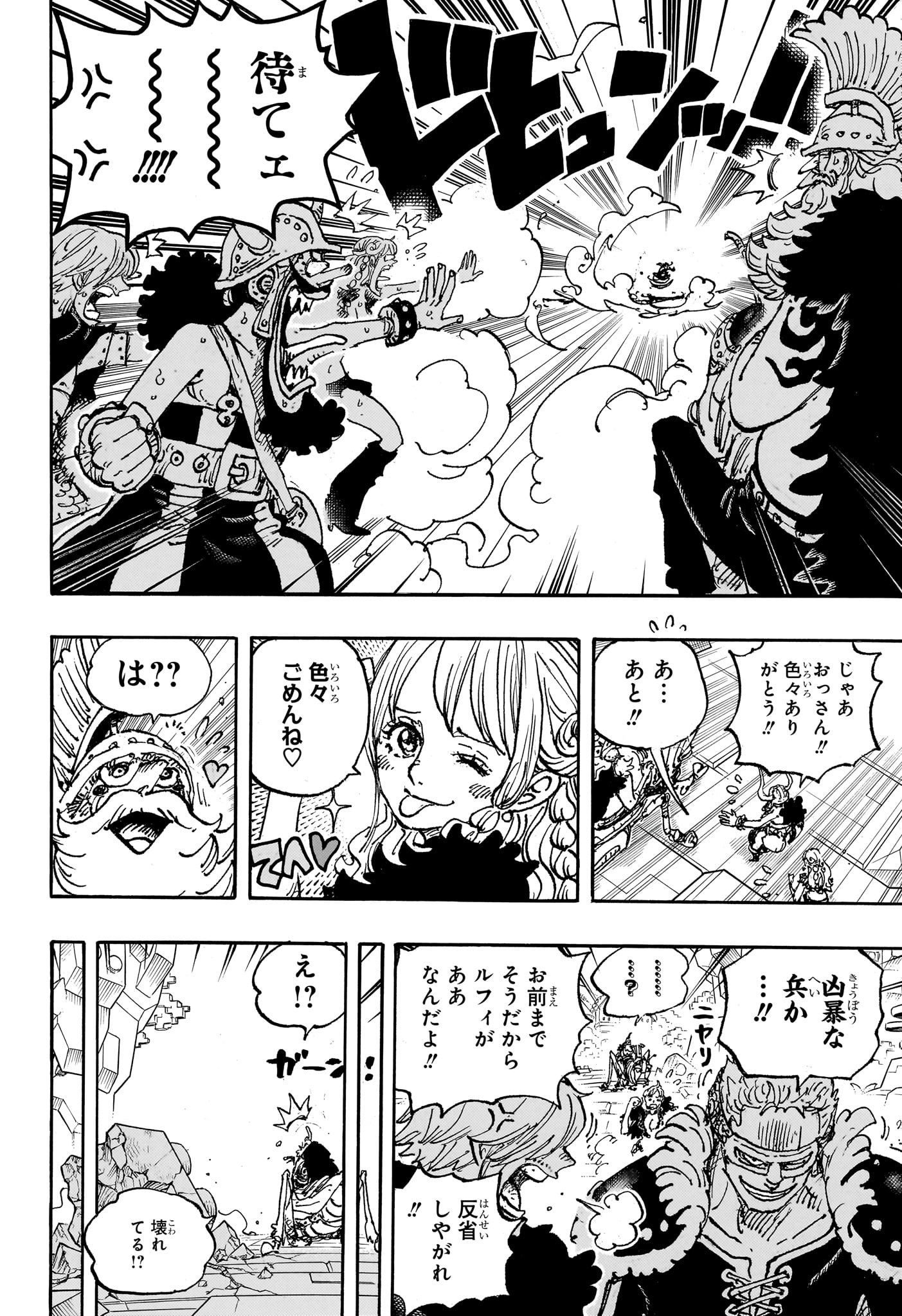 ワンピース raw Chap 1128 - Next Chap 1129