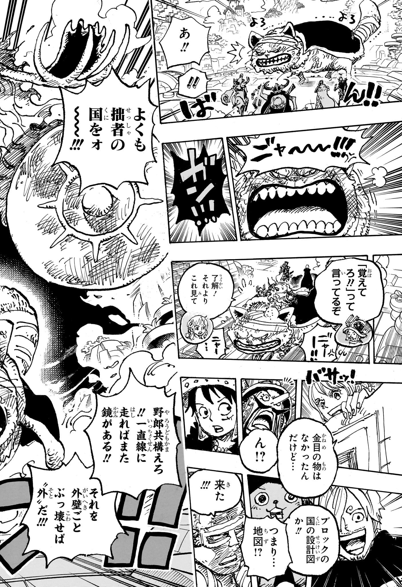 ワンピース raw Chap 1128 - Next Chap 1129