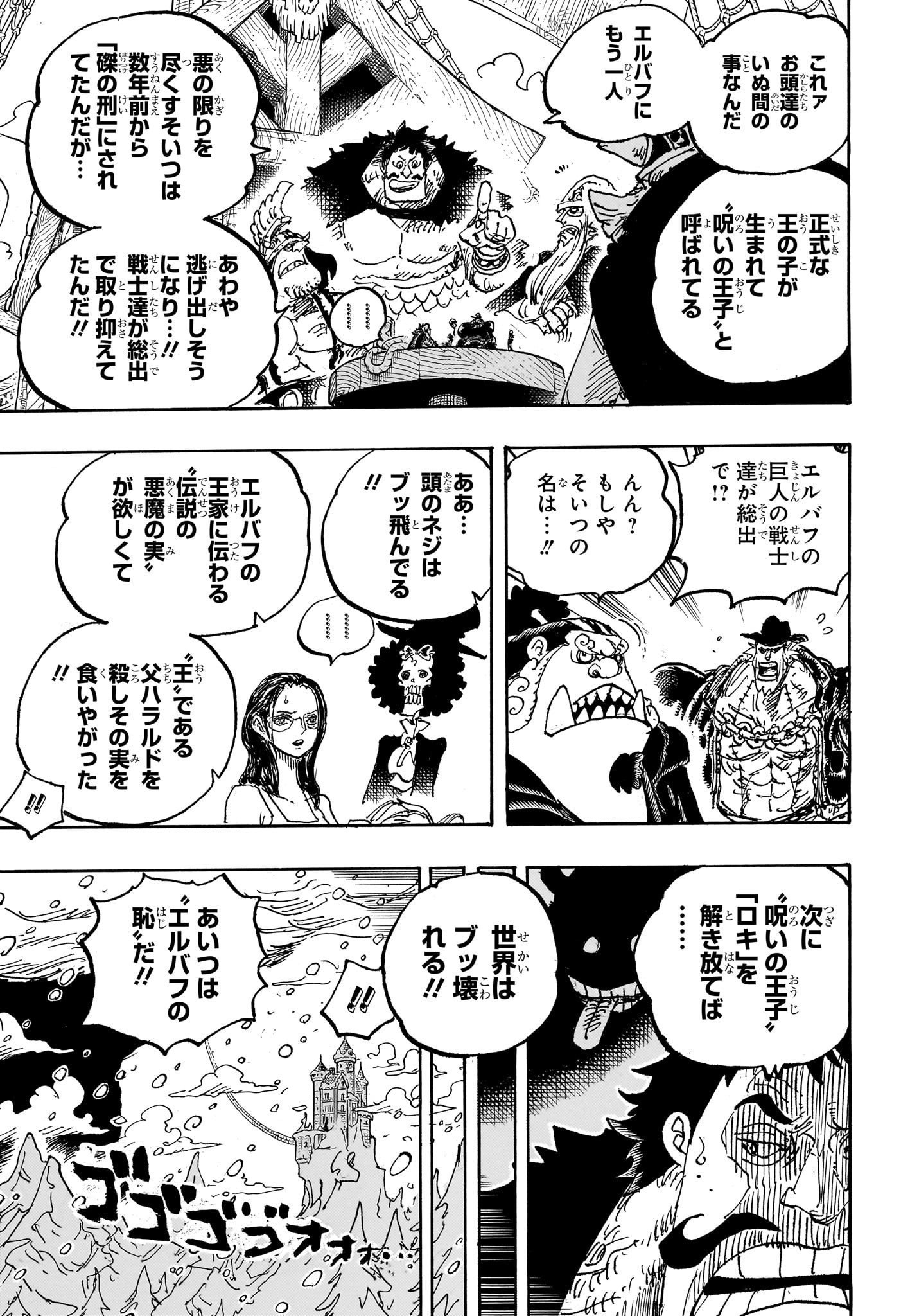 ワンピース raw Chap 1130 - Next Chap 1131