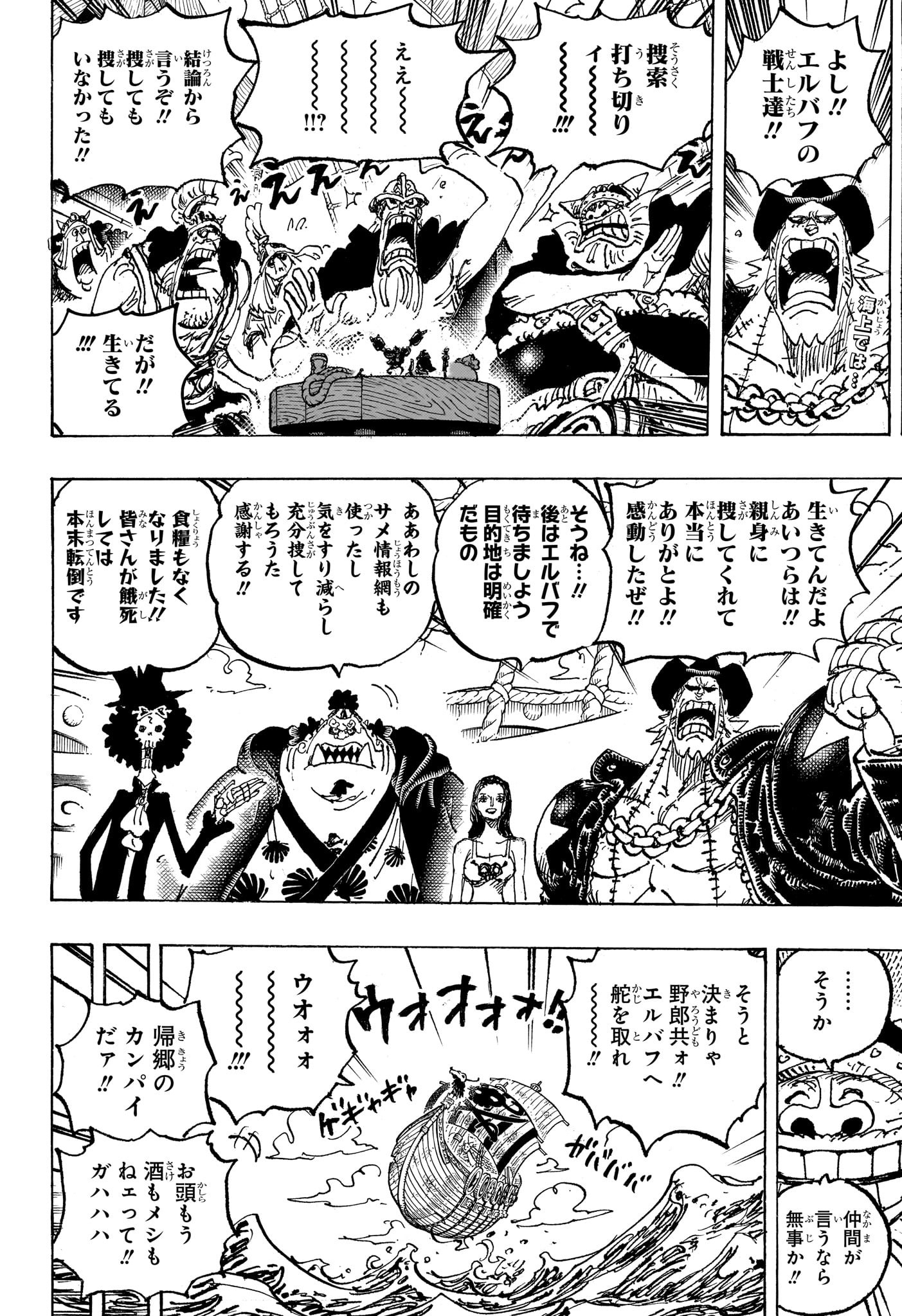 ワンピース raw Chap 1130 - Next Chap 1131