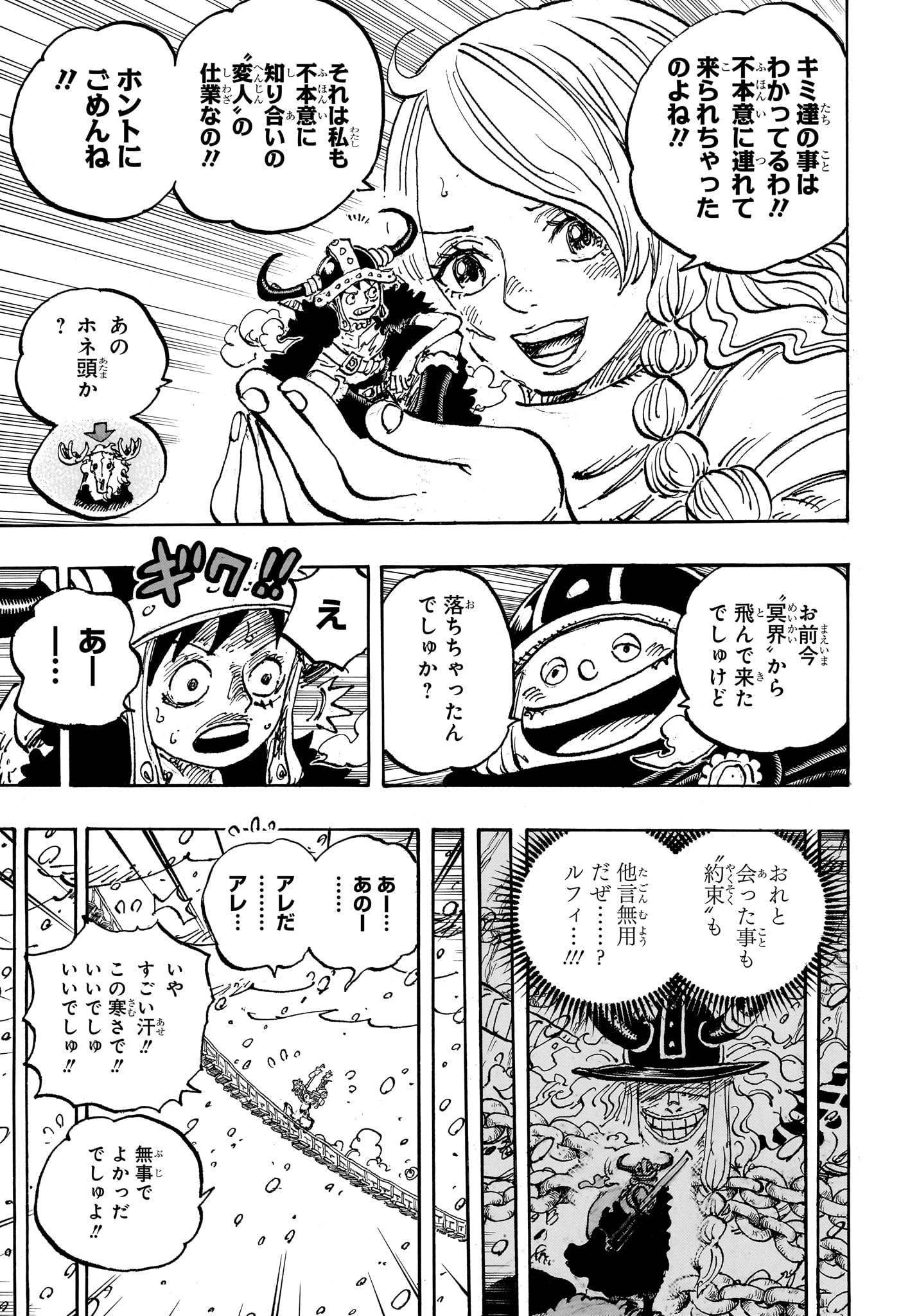 ワンピース raw Chap 1132 - Next Chap 1133