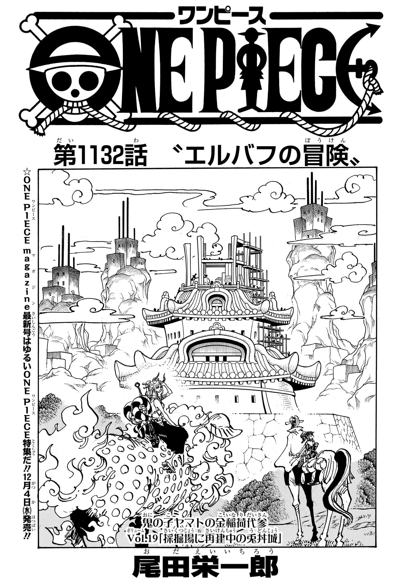 ワンピース raw Chap 1132 - Next Chap 1133