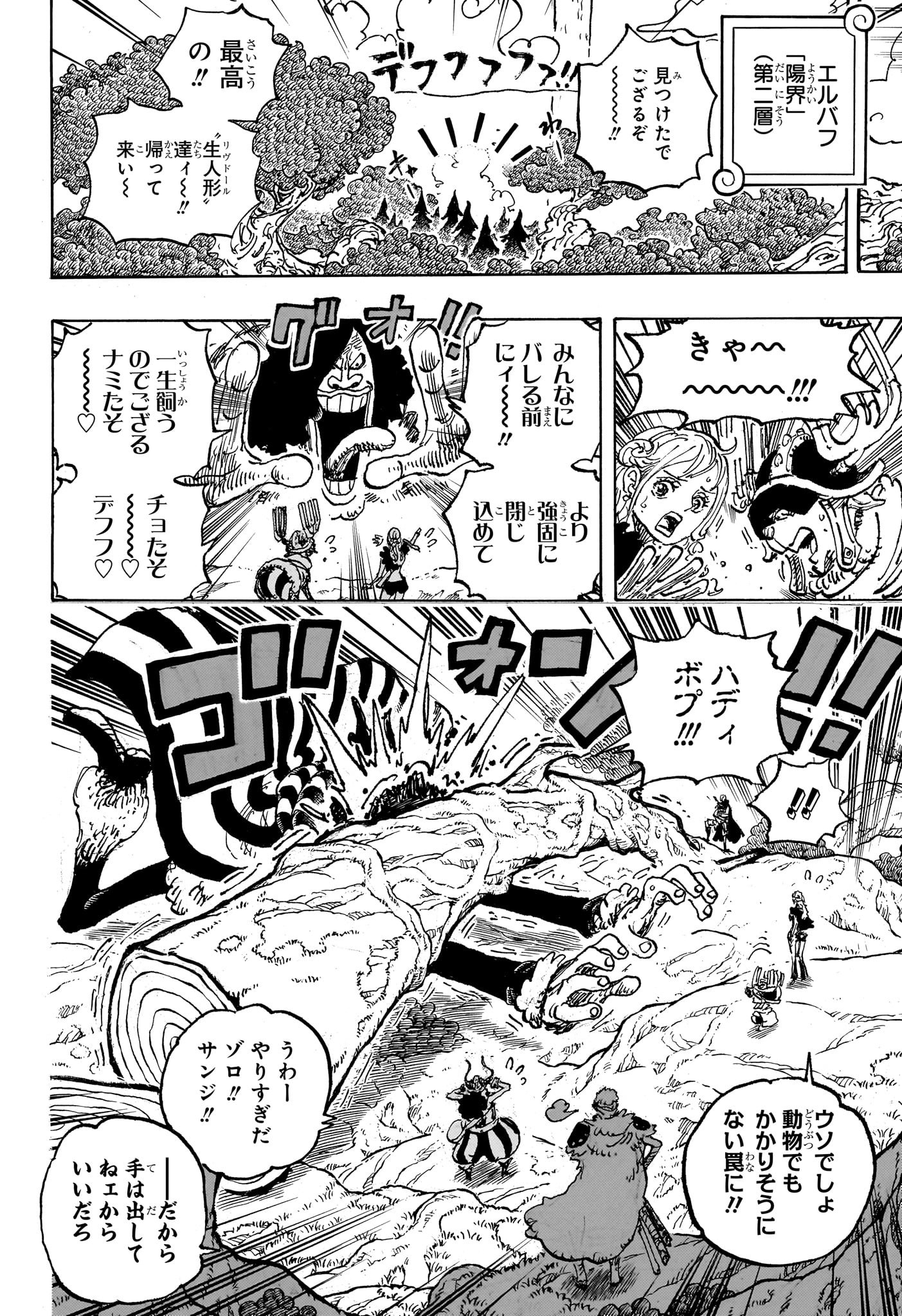 ワンピース raw Chap 1132 - Next Chap 1133