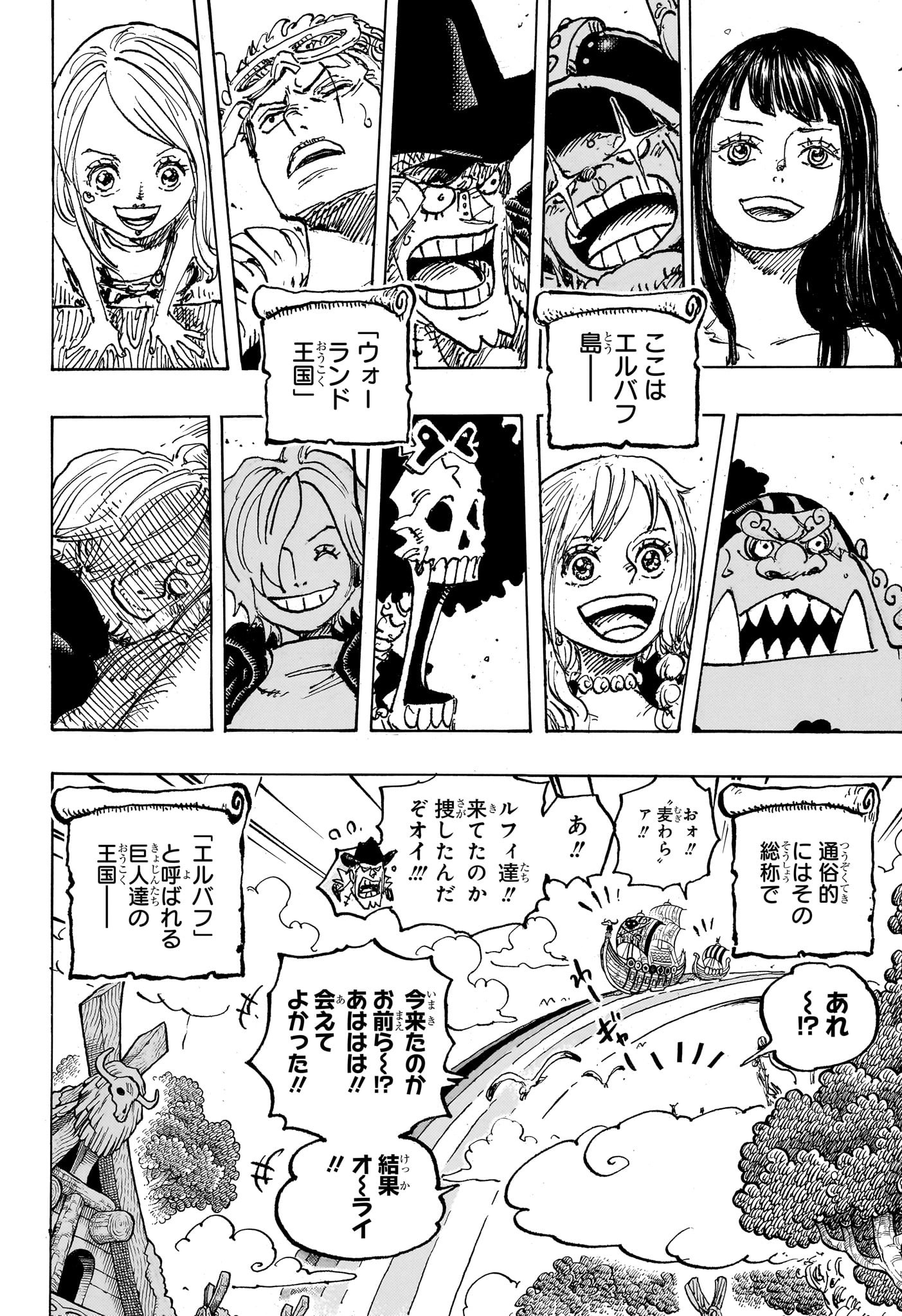 ワンピース raw Chap 1132 - Next Chap 1133