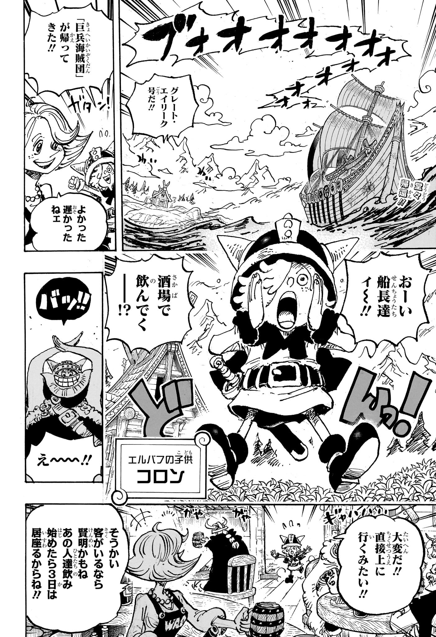 ワンピース raw Chap 1132 - Next Chap 1133