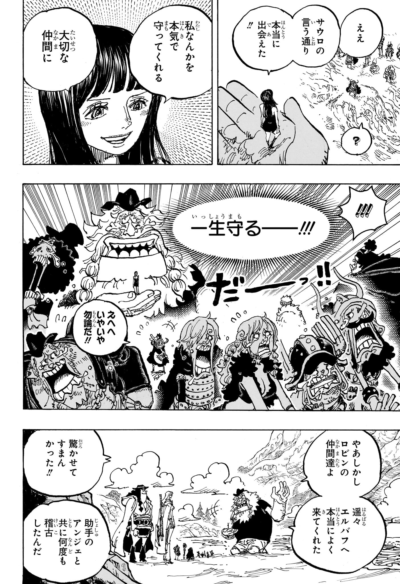 ワンピース raw Chap 1134 - Next Chap 1135