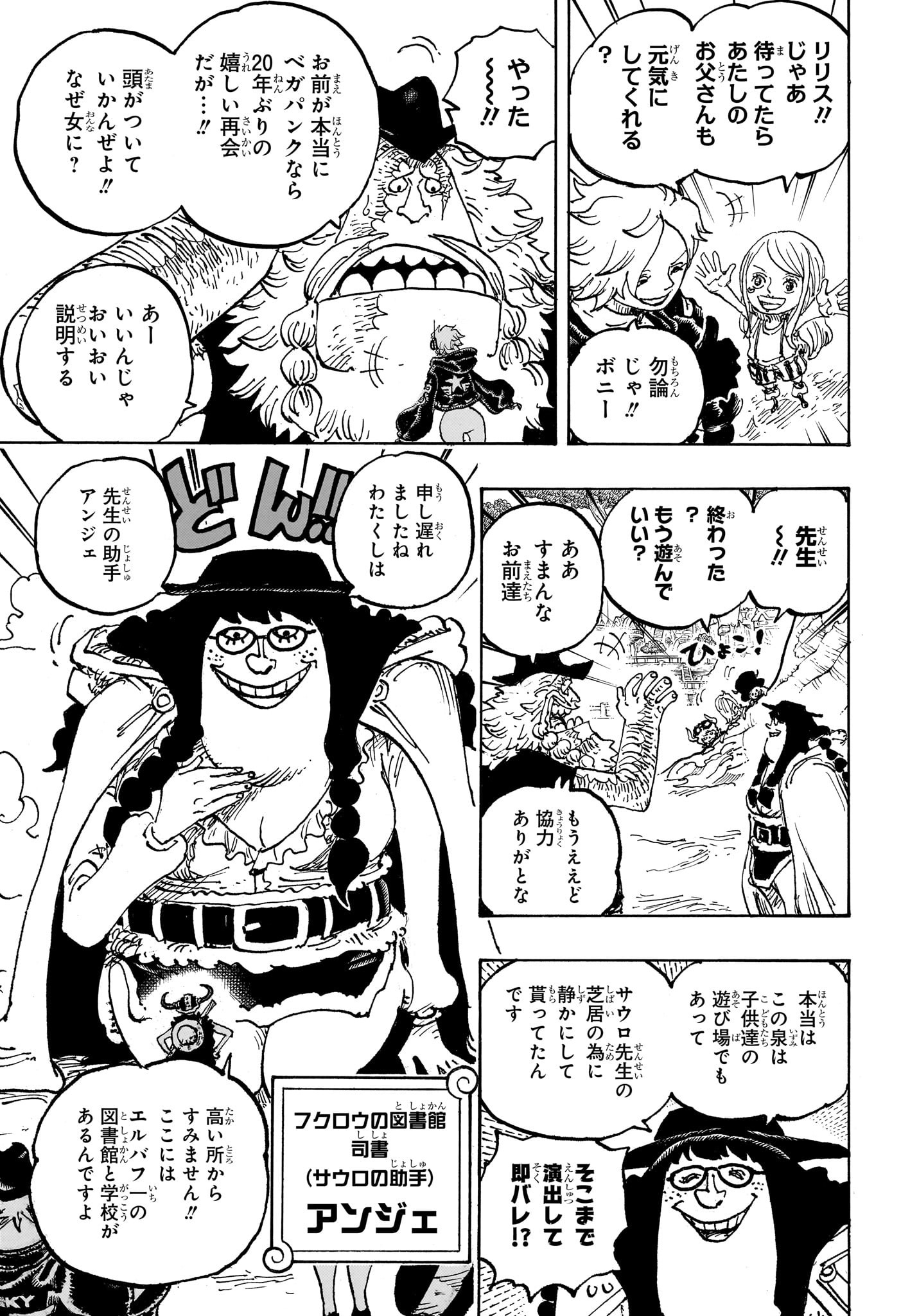 ワンピース raw Chap 1134 - Next Chap 1135