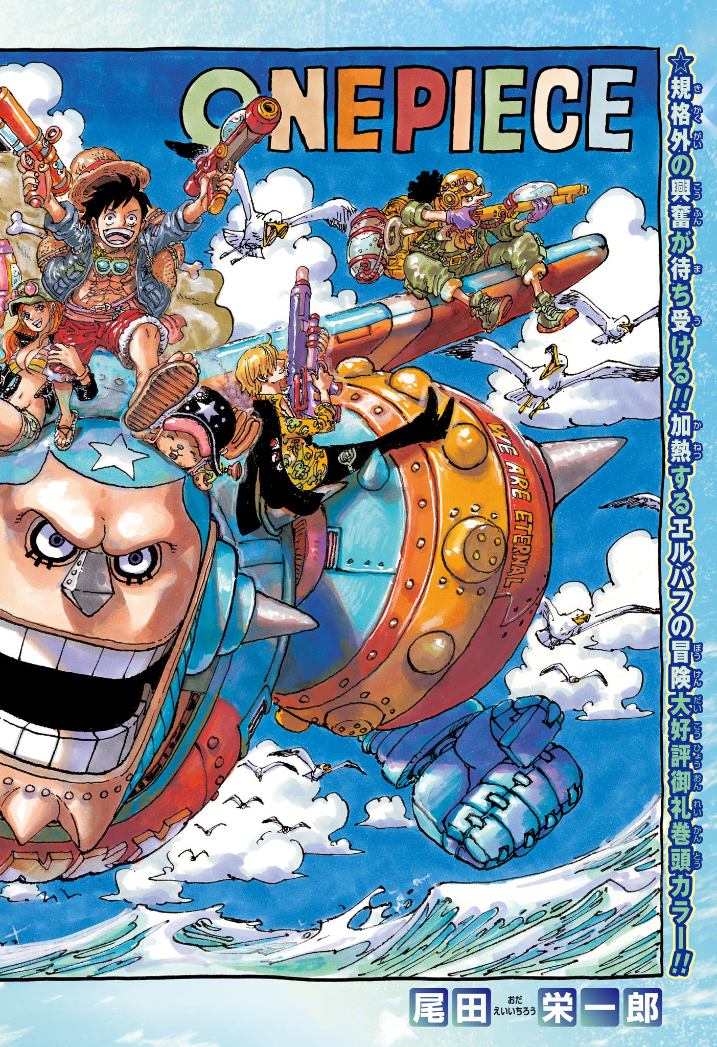 ワンピース raw Chap 1134 - Next Chap 1135