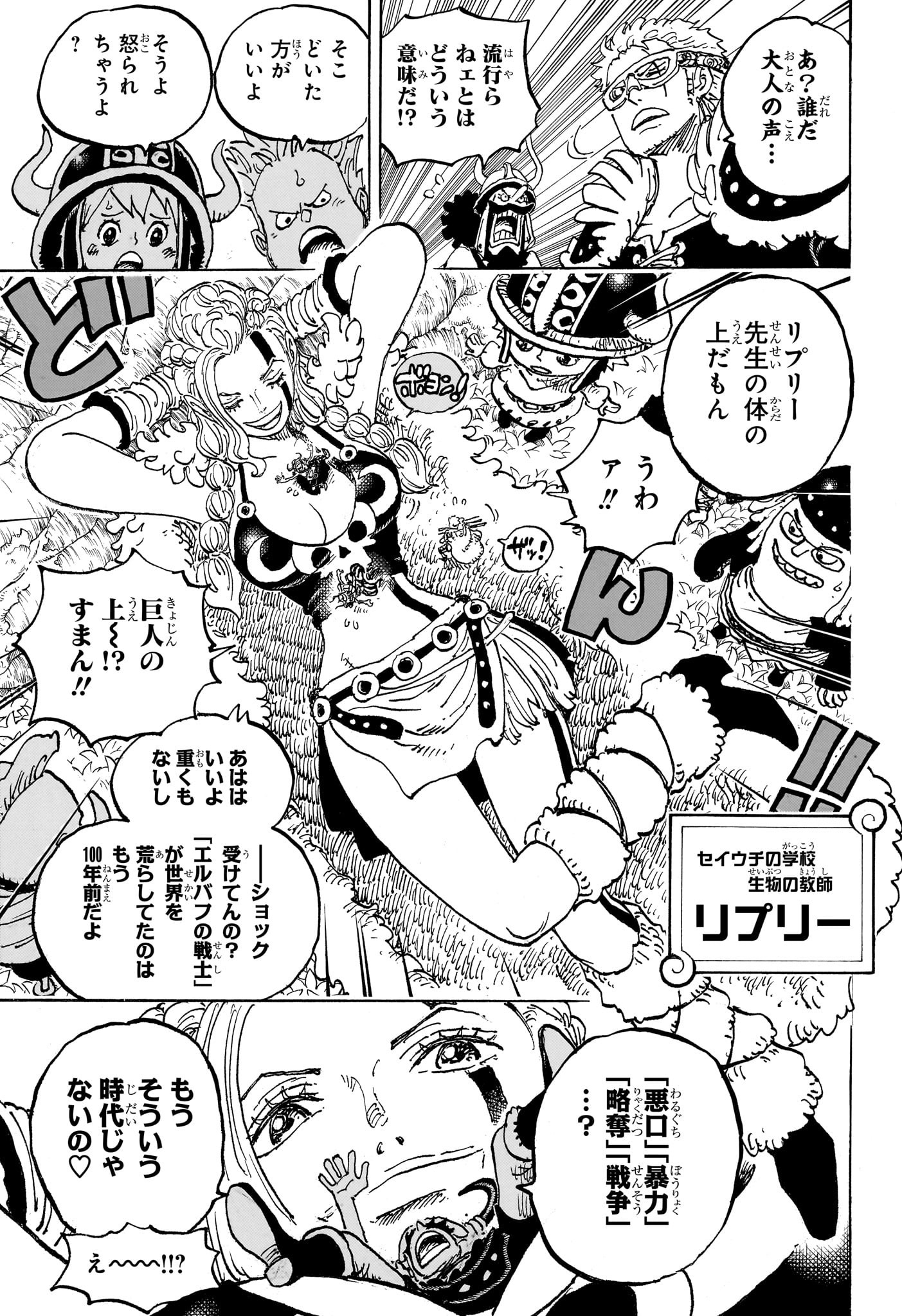 ワンピース raw Chap 1134 - Next Chap 1135