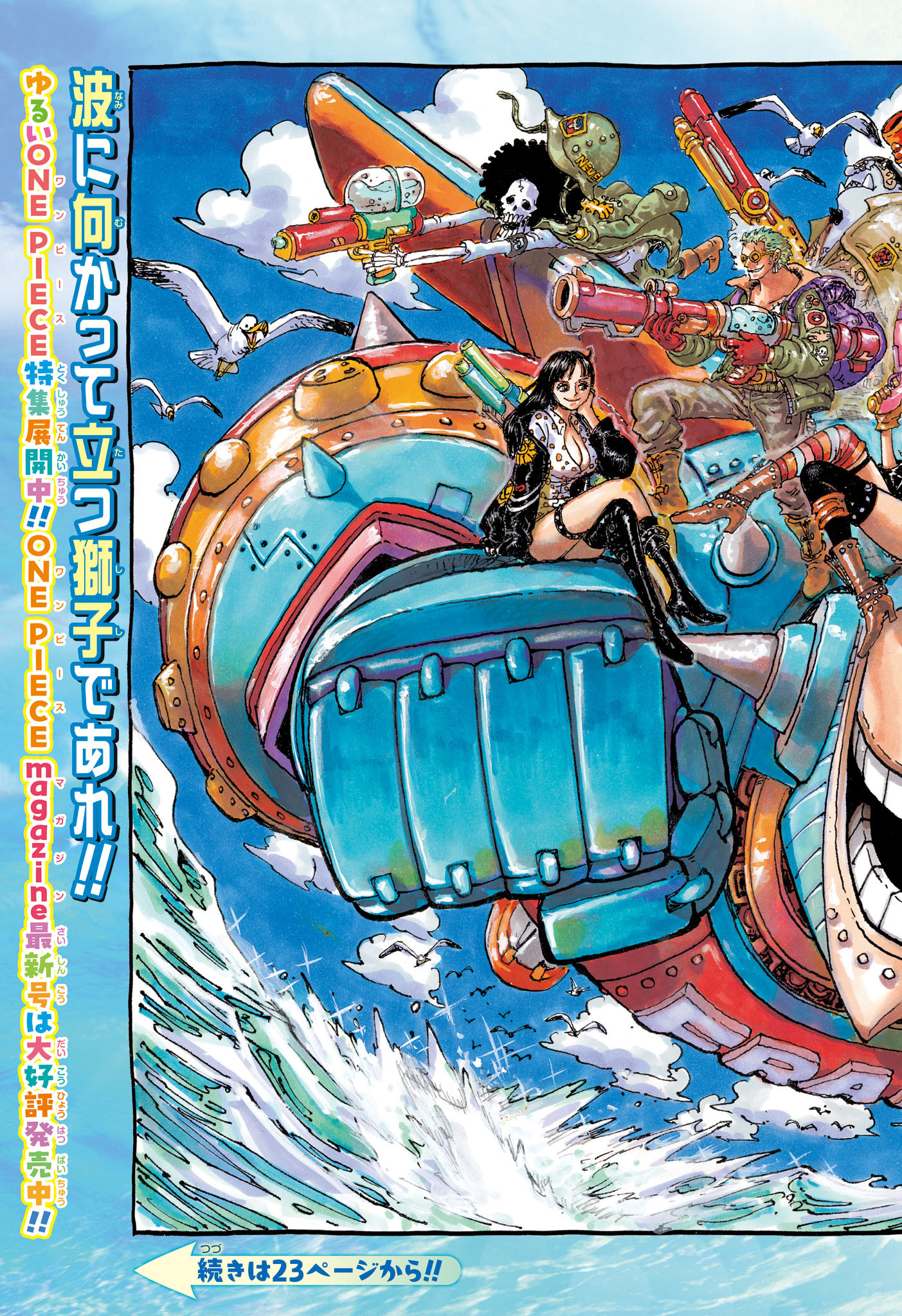 ワンピース raw Chap 1134 - Next Chap 1135