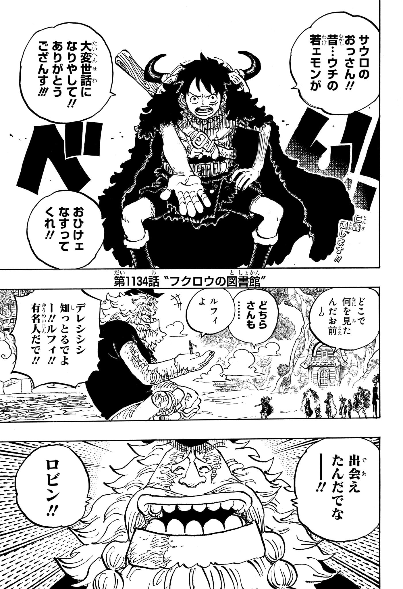 ワンピース raw Chap 1134 - Next Chap 1135