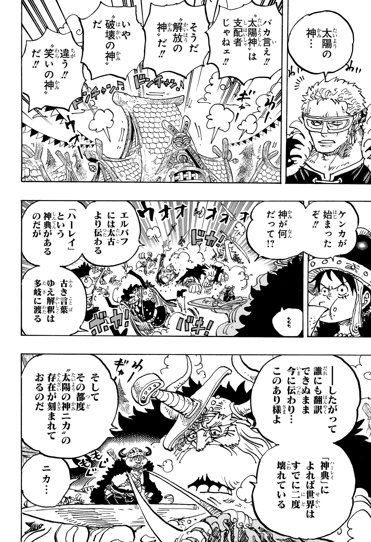 ワンピース raw Chap 1136 - Next Chap 1137
