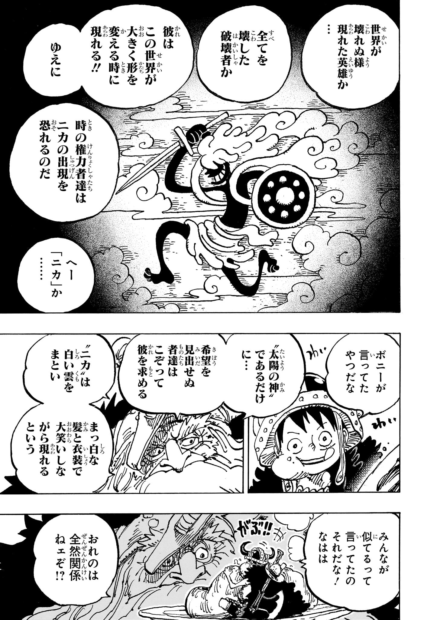 ワンピース raw Chap 1136 - Next Chap 1137