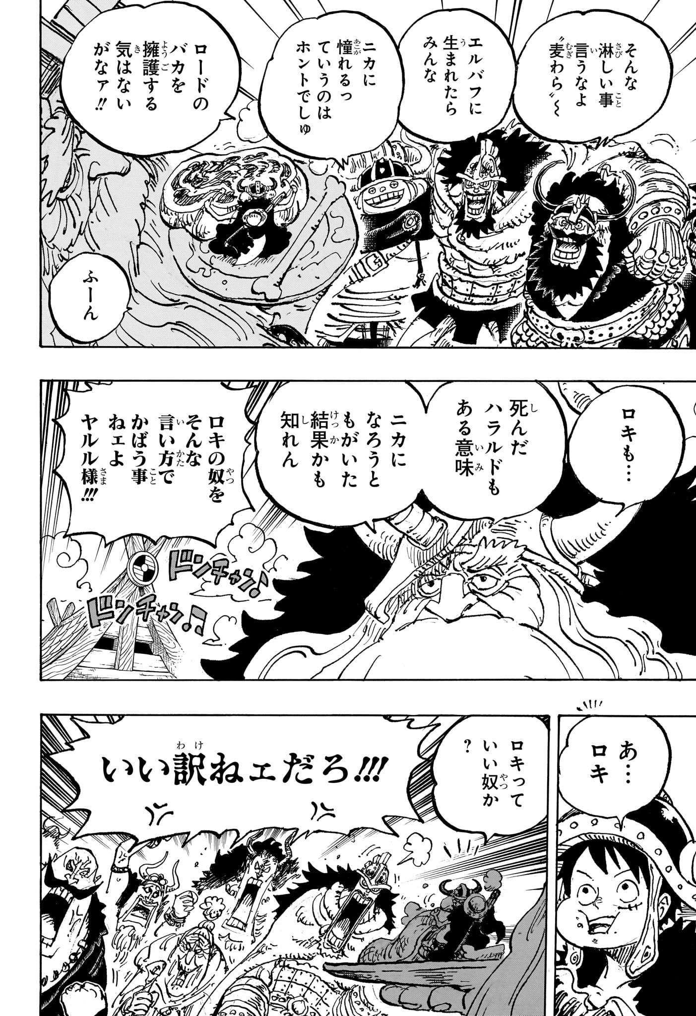 ワンピース raw Chap 1136 - Next Chap 1137