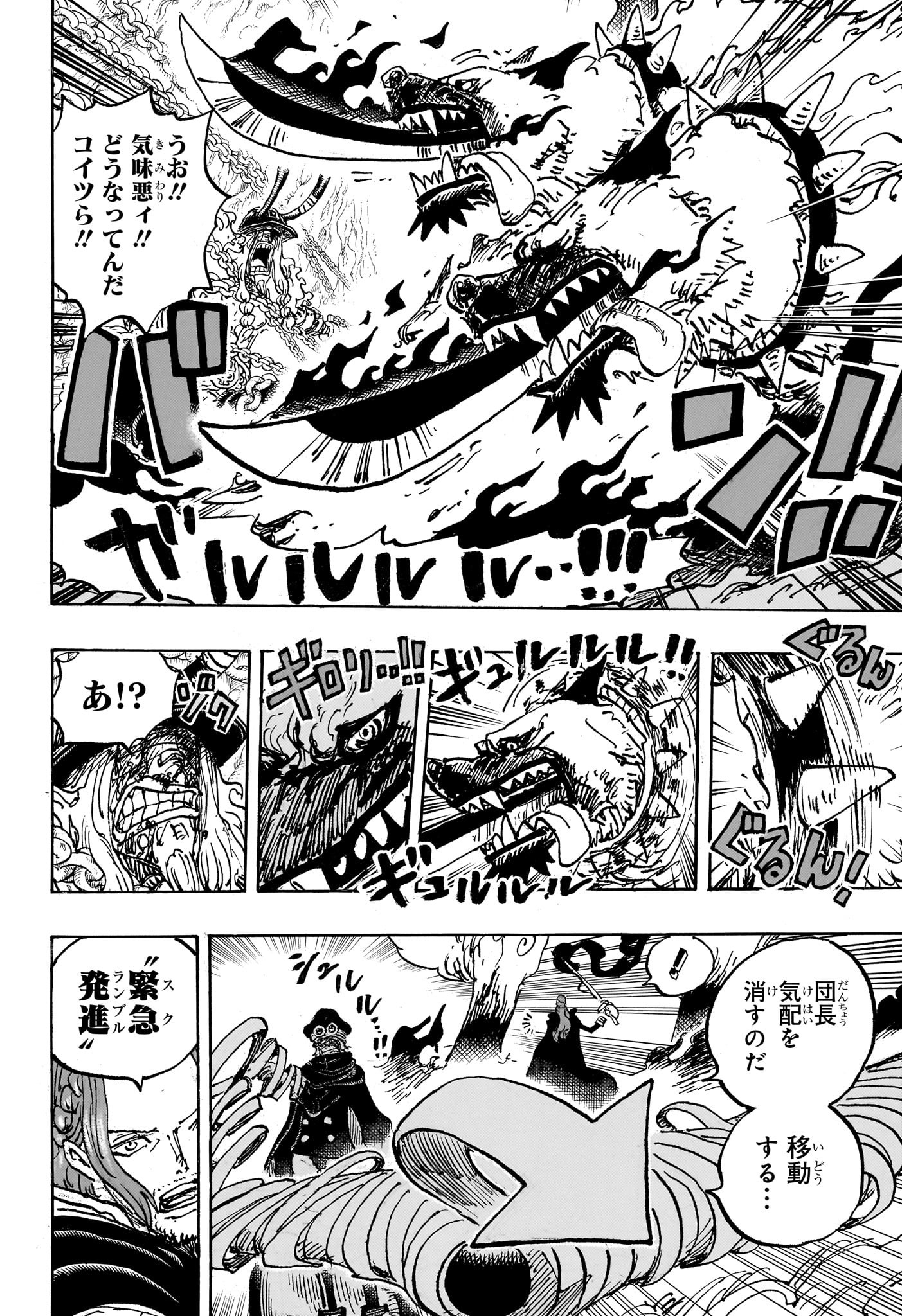 ワンピース raw Chap 1138 - Next Chap 1139