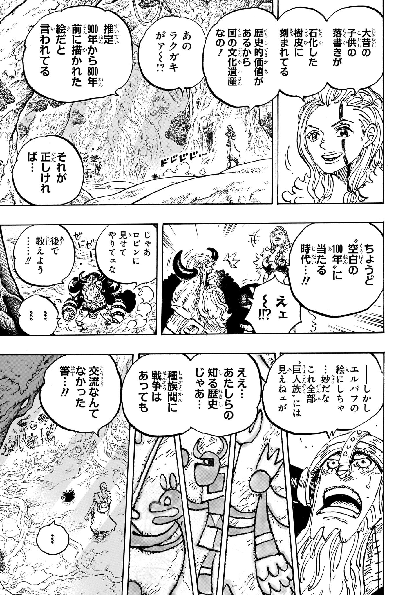 ワンピース raw Chap 1138 - Next Chap 1139