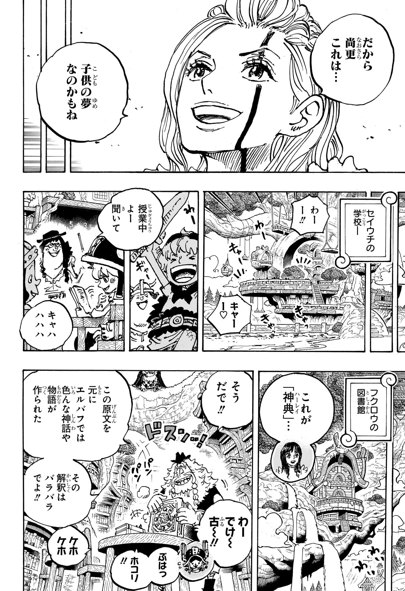 ワンピース raw Chap 1138 - Next Chap 1139