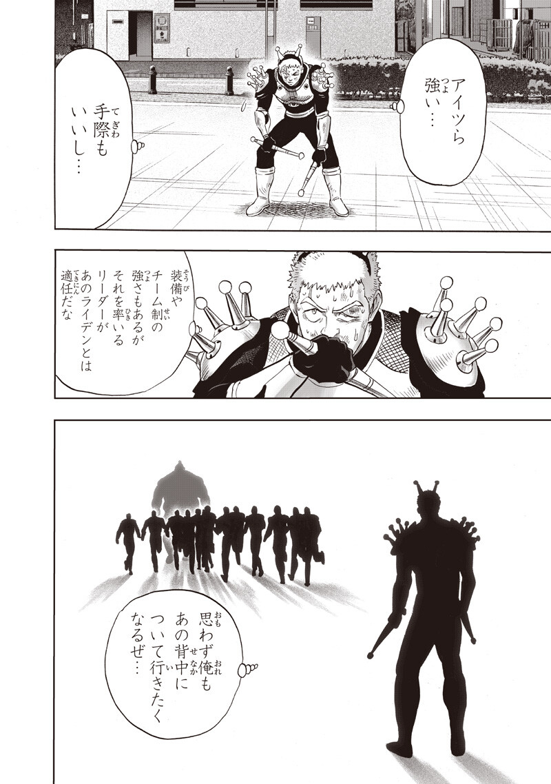 One Punch-Man Chap 268 - Next Chap 269