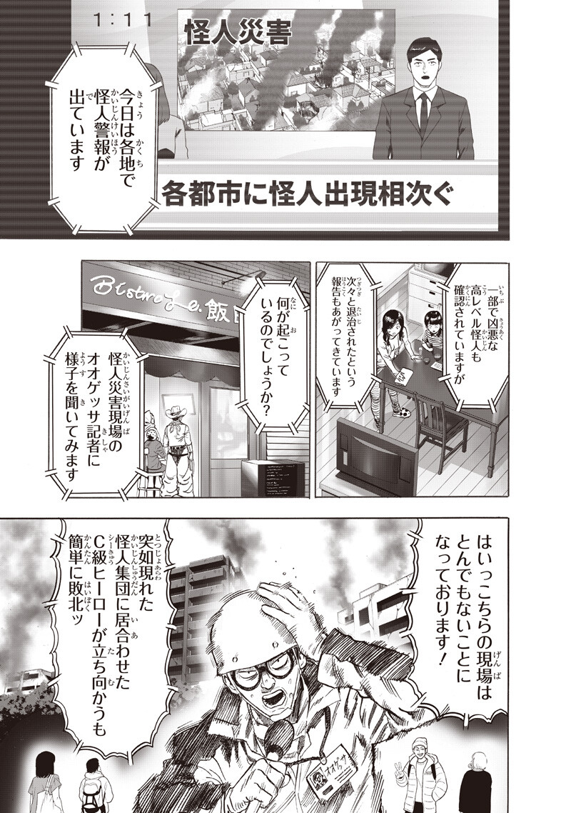 One Punch-Man Chap 268 - Next Chap 269