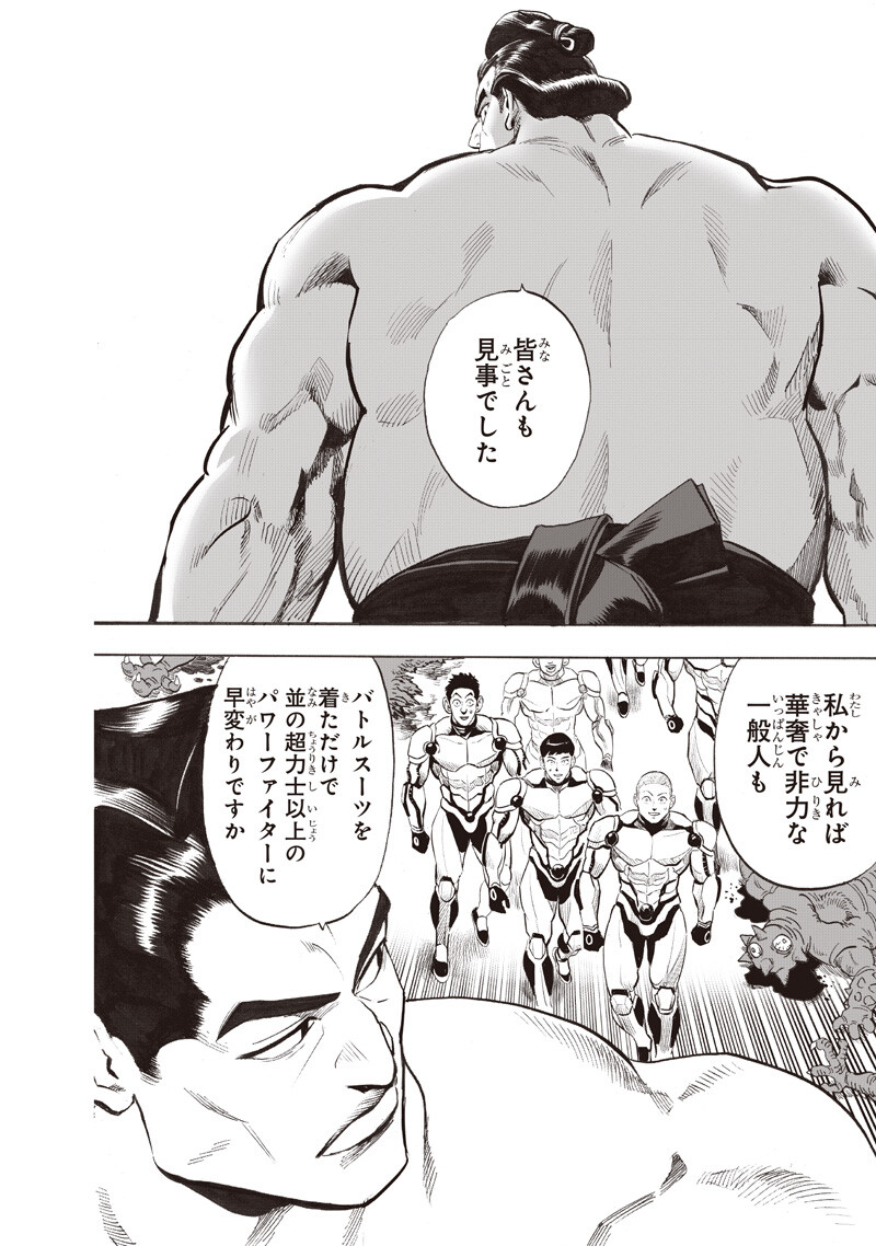 One Punch-Man Chap 268 - Next Chap 269