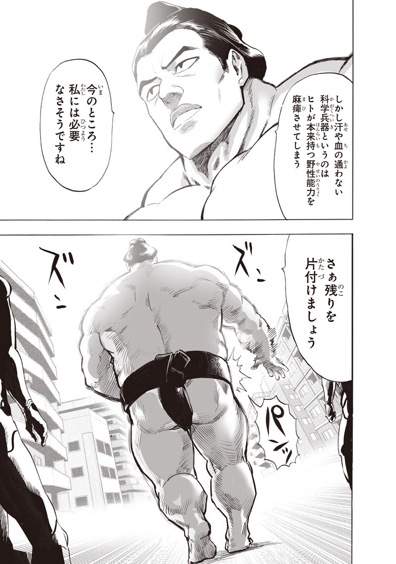 One Punch-Man Chap 268 - Next Chap 269